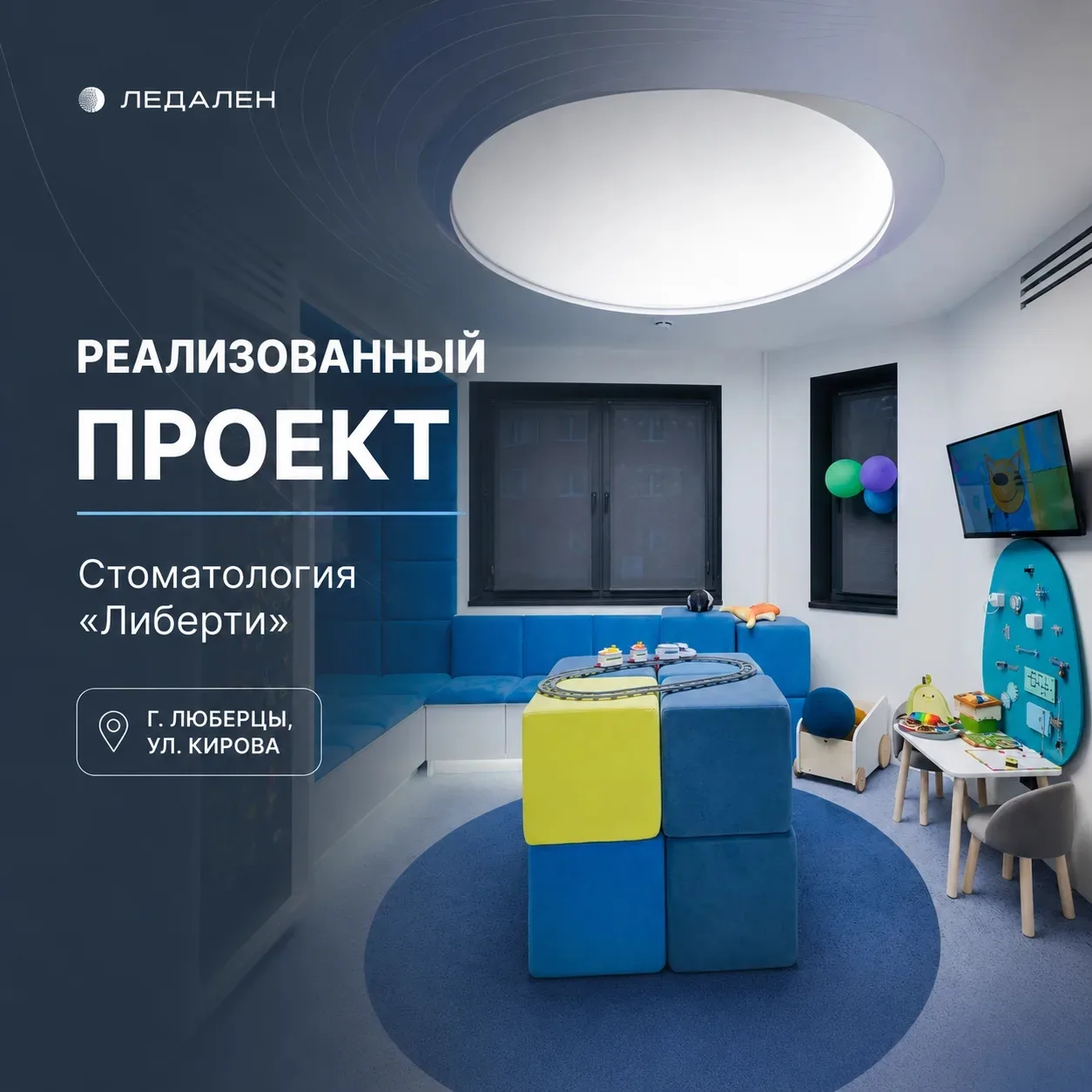 РЕАЛИЗОВАННЫЙ ПРОЕКТ