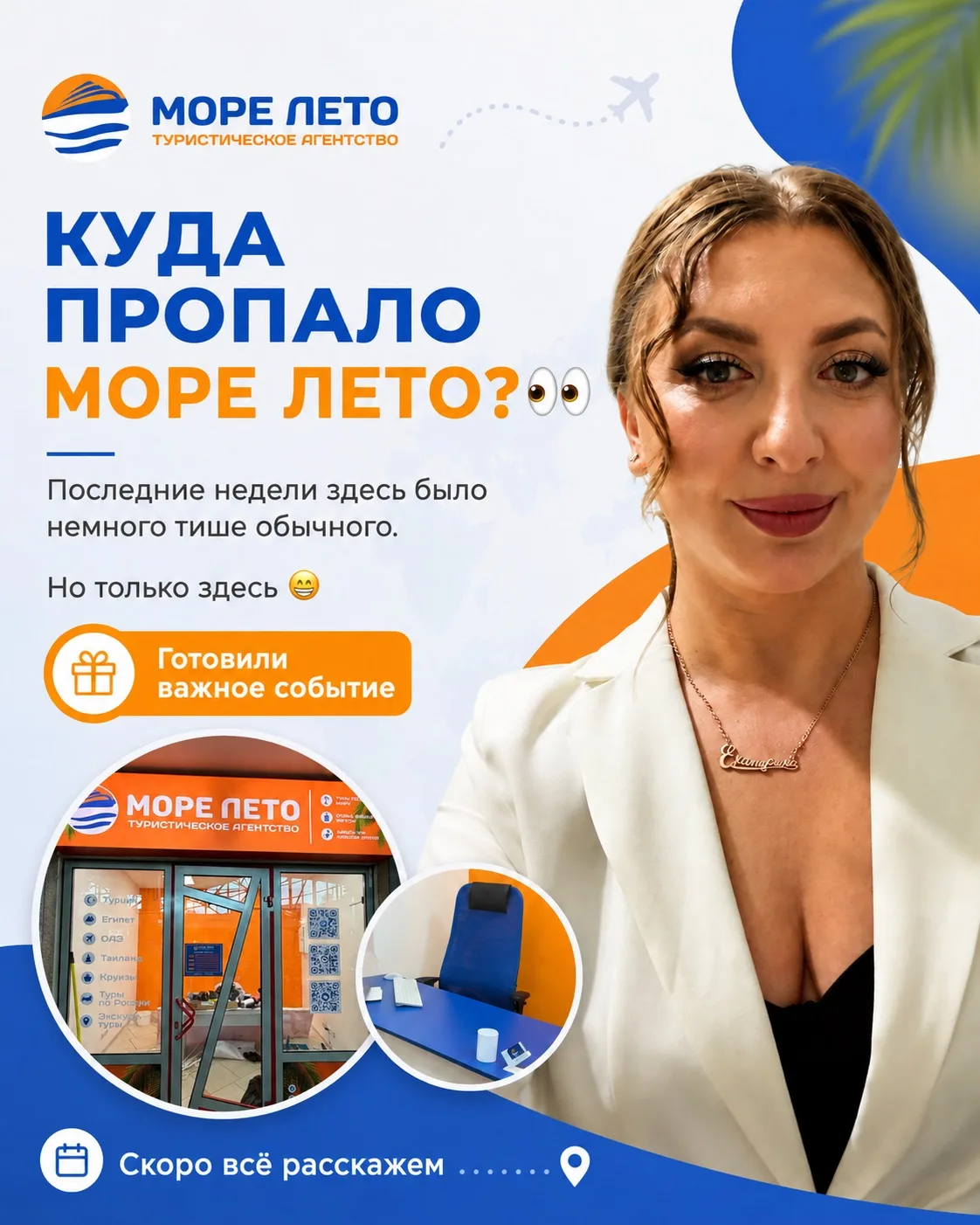 Мы немного пропали… Но теперь я наконец могу рассказать почему 👀