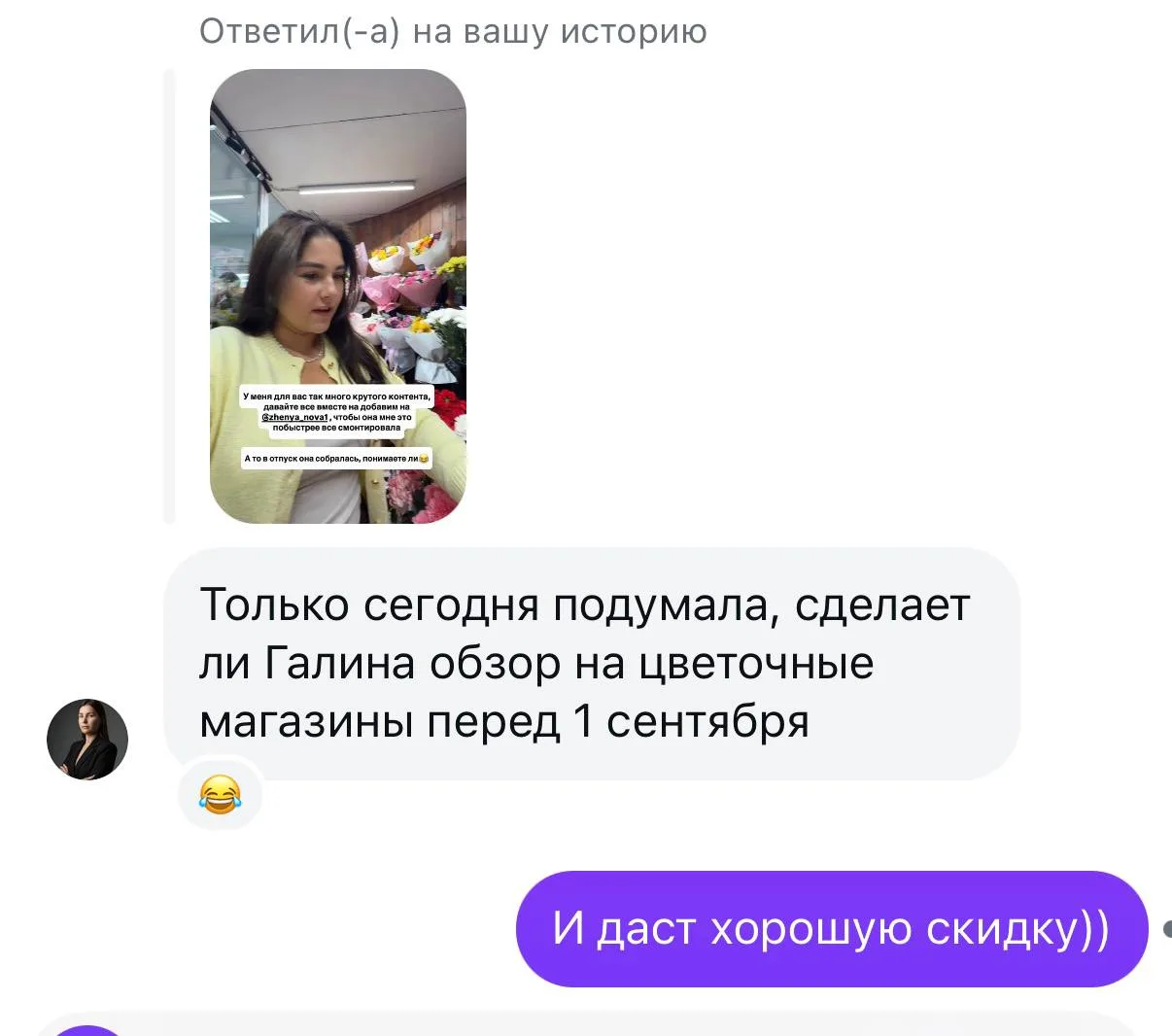 Тссс🤫 букеты пока не покупайте))