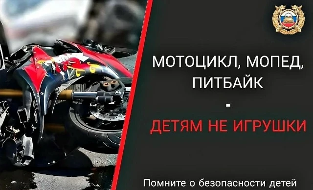 Госавтоинспекция Бураевского района обращается к жителям района.
