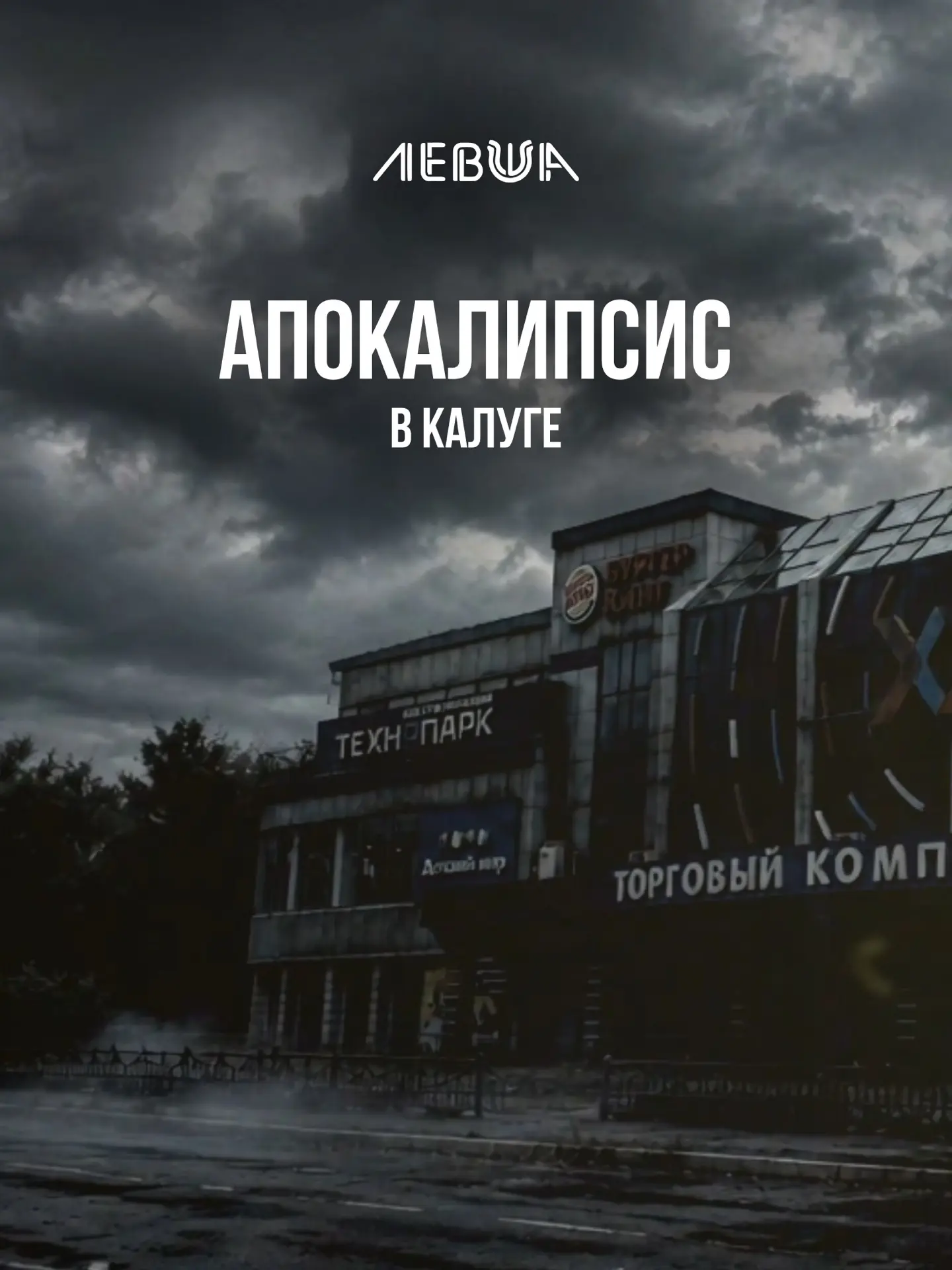 Калуга осталась без iPhone 😱