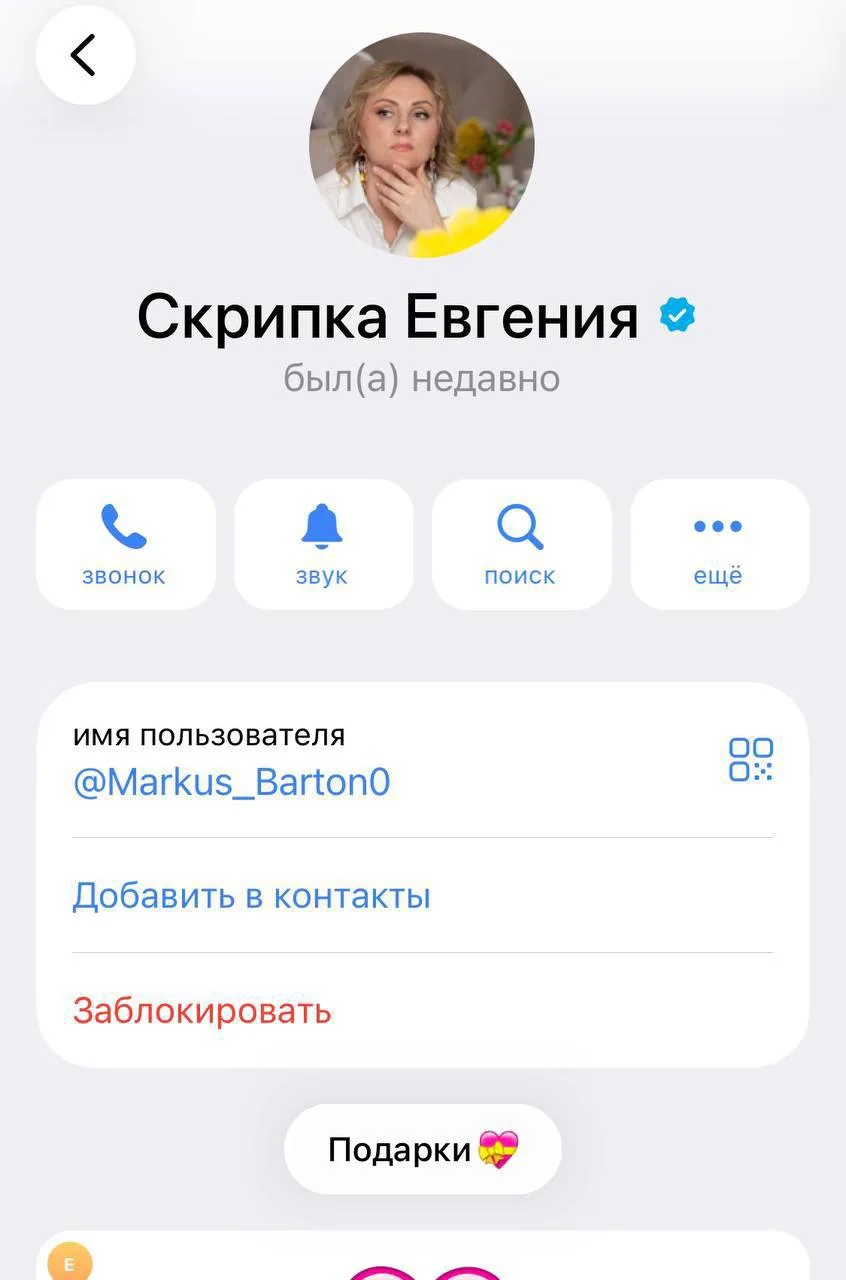 ❗️Солнышки, важное предупреждение. Появились мошенники от моего имени.