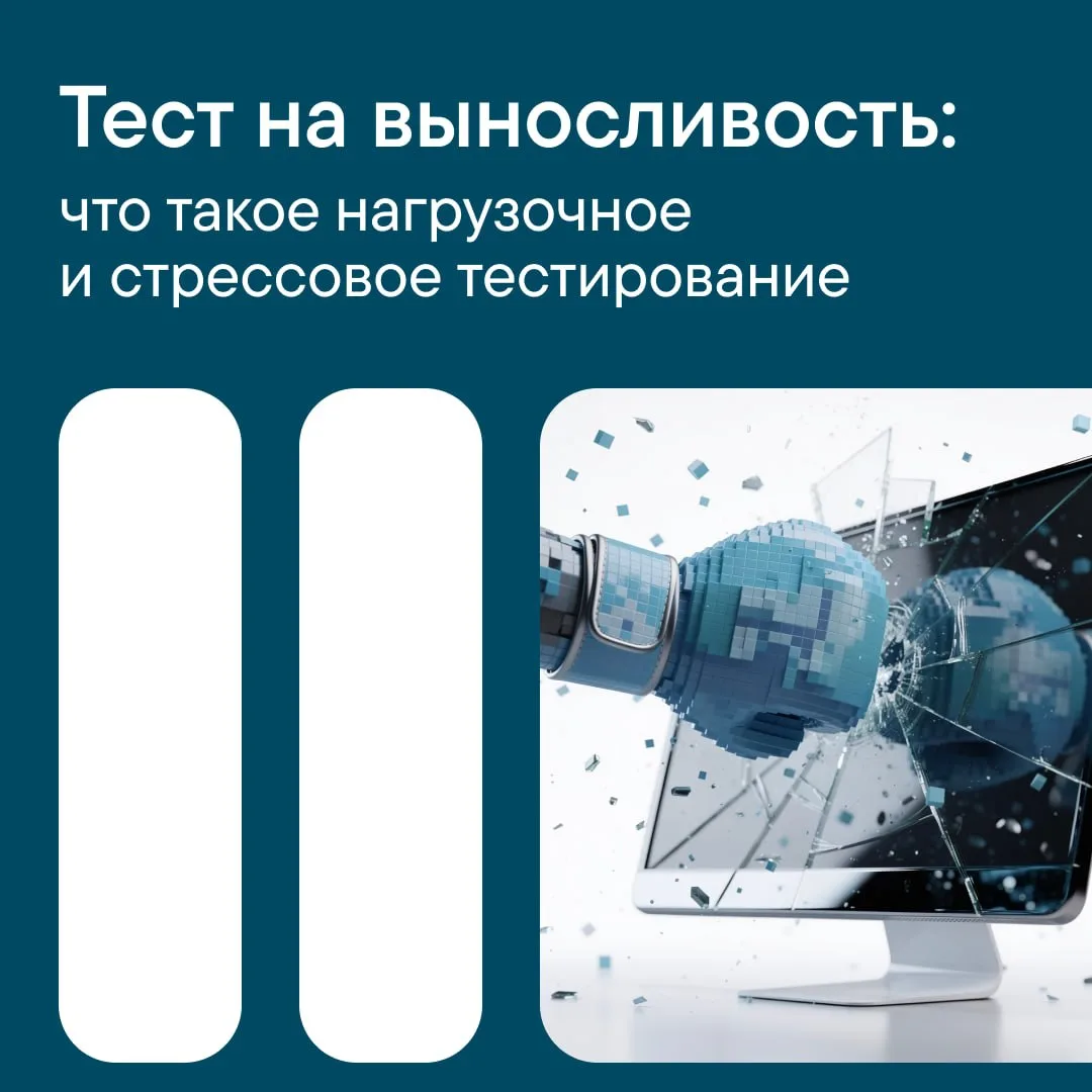 Проверка на прочность 🥊