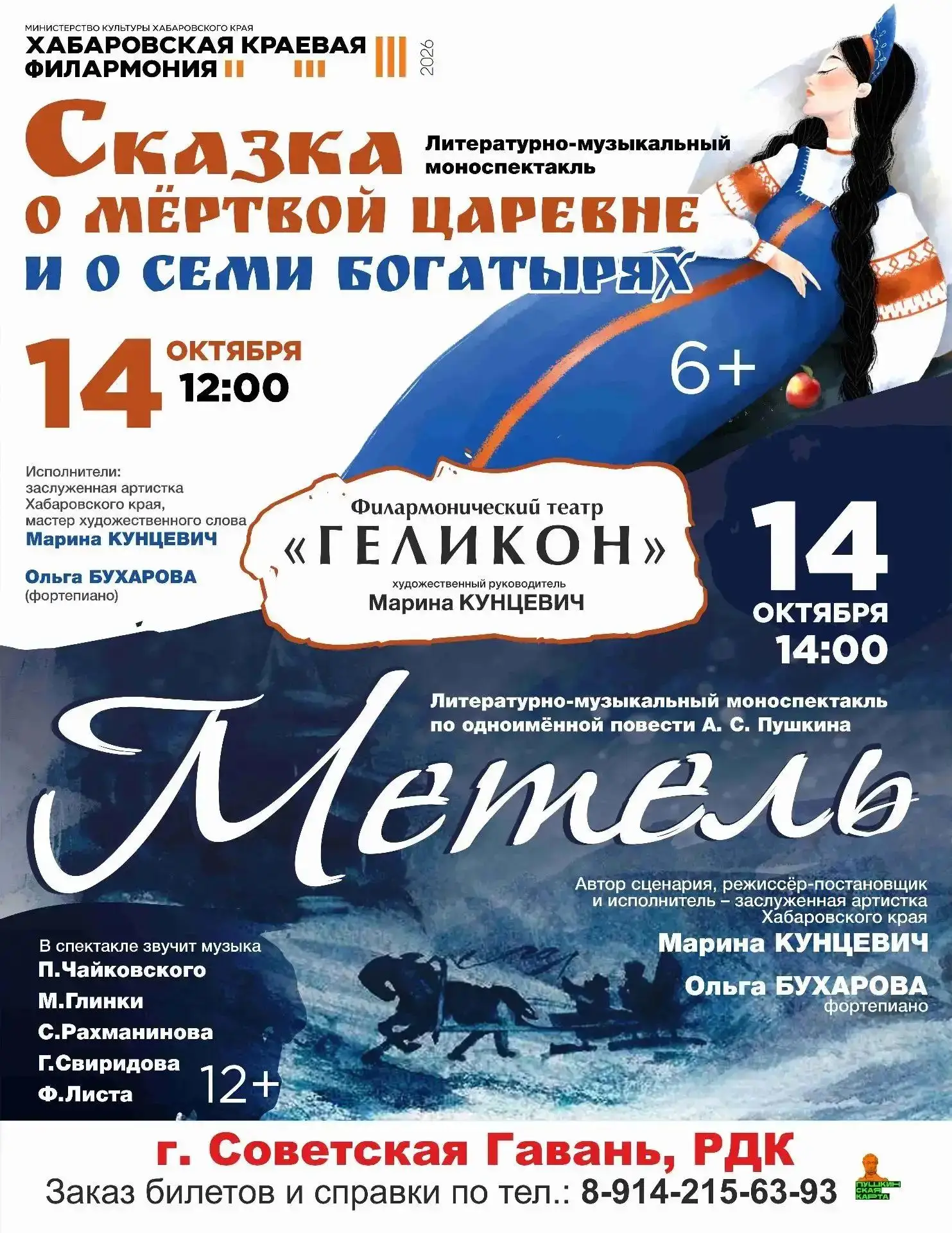 Приглашаем на гастроли!