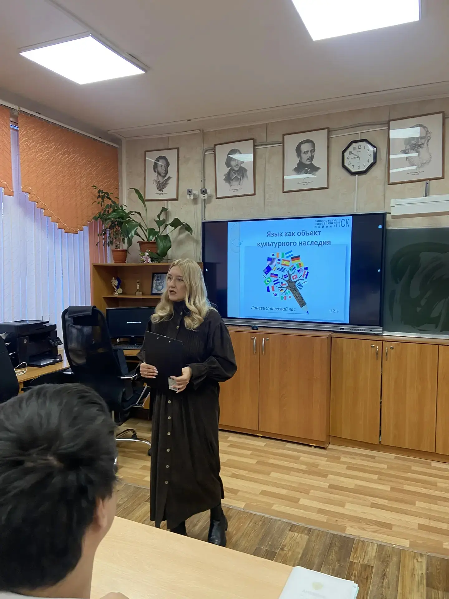 Язык как объект культурного наследия  20 февраля,  в честь празднования Международного дня родного я