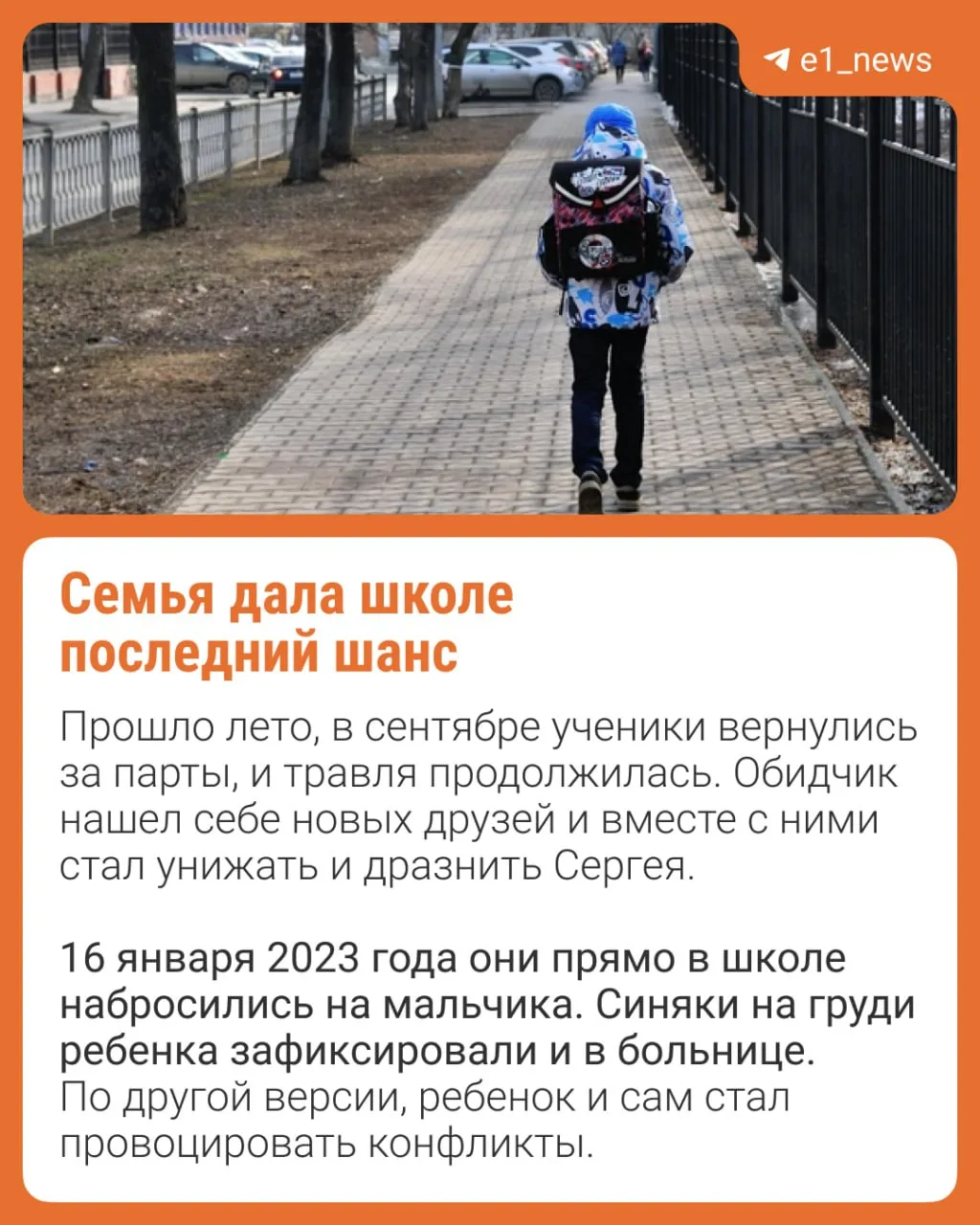 «Сын ходит в школу как на войну»  В Краснотурьинске мама семиклассника уже несколько лет воюет с эли