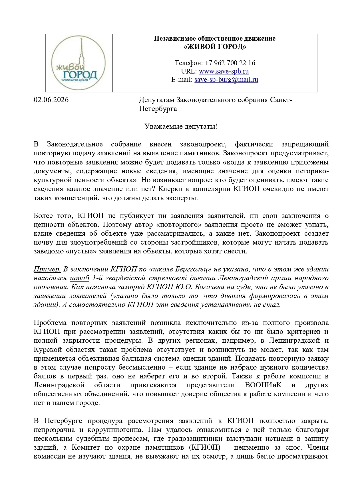 Завтра в Законодательном собрании выступит вице-губернатор Омельницкий, прошлым летом и...