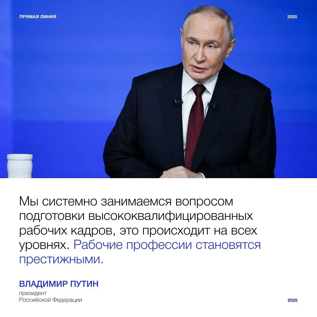 Владимир Путин обратил внимание на растущий престиж рабочих профессий