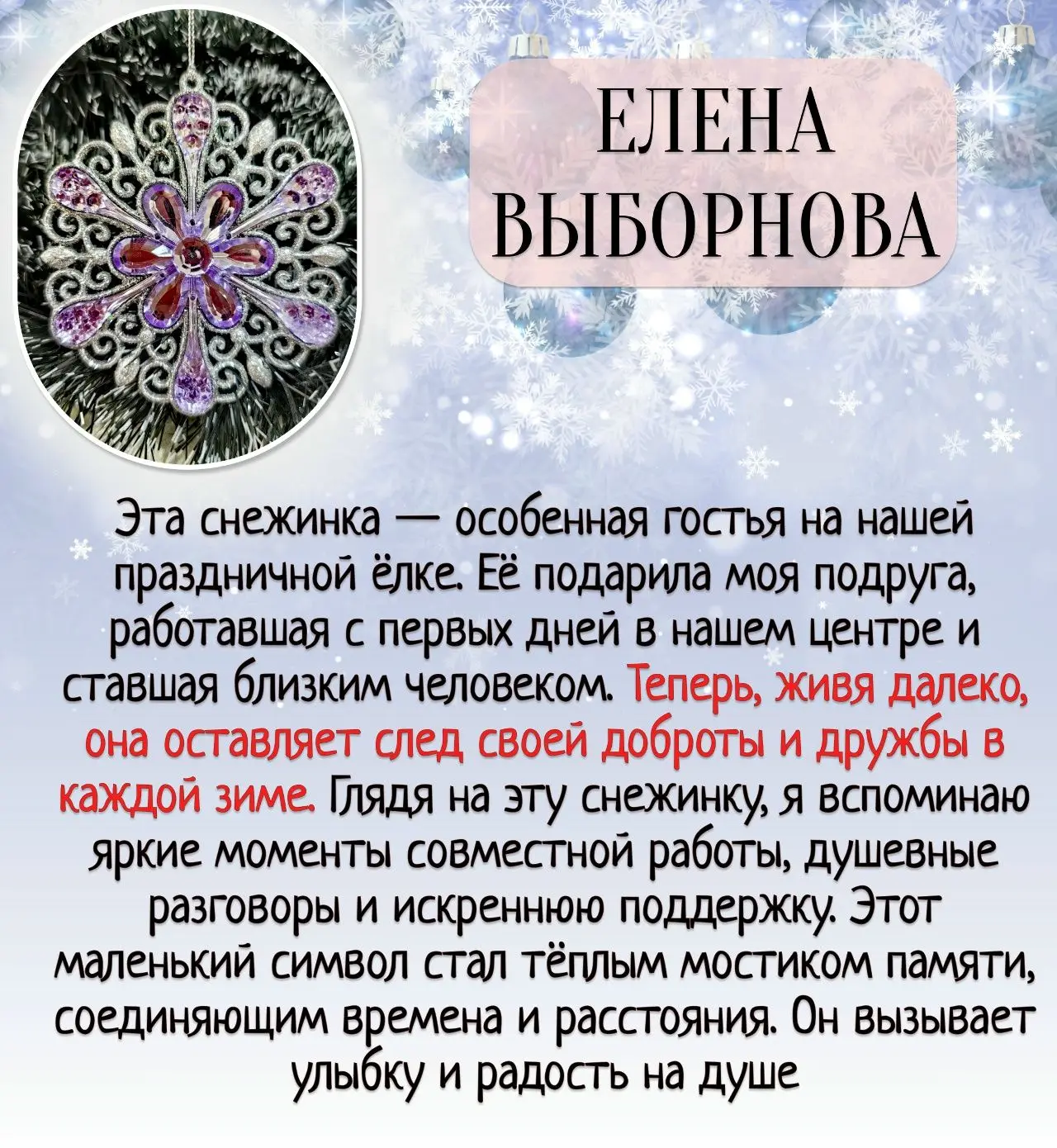 Вот оно, волшебное время года, когда даже взрослые становятся немного детьми  Сегодня наши специалис