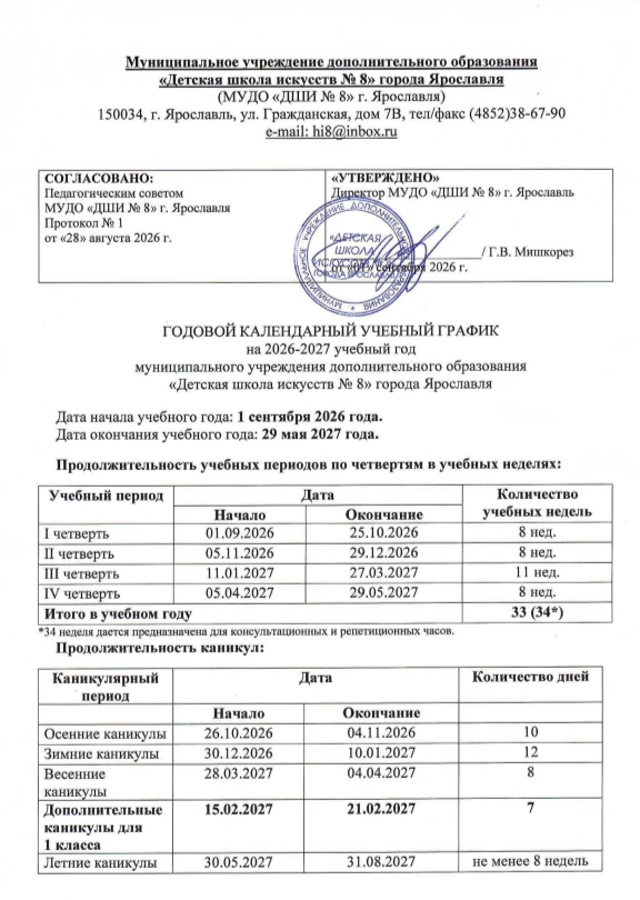#объявление_@dshi8_yar                                                                 ...