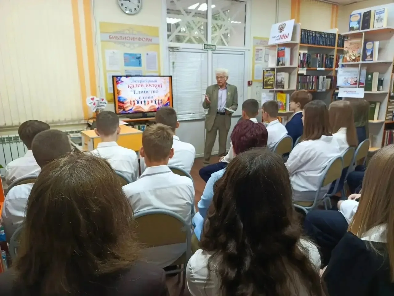 Единство через слово 📚