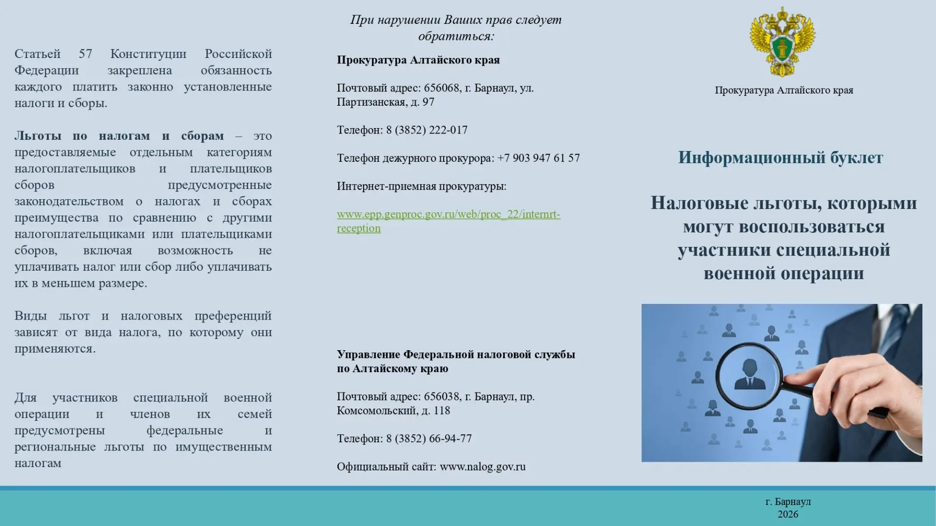 Медиа публикации