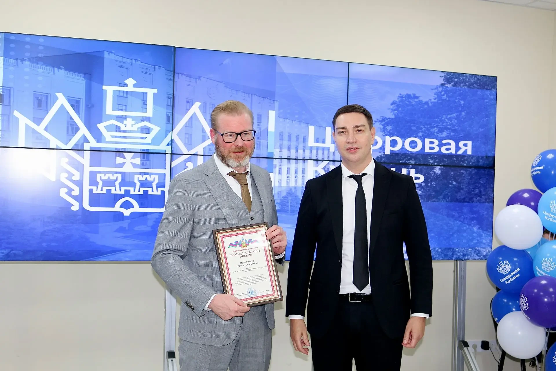 🎉 «Цифровая Кубань» отметила пятилетие