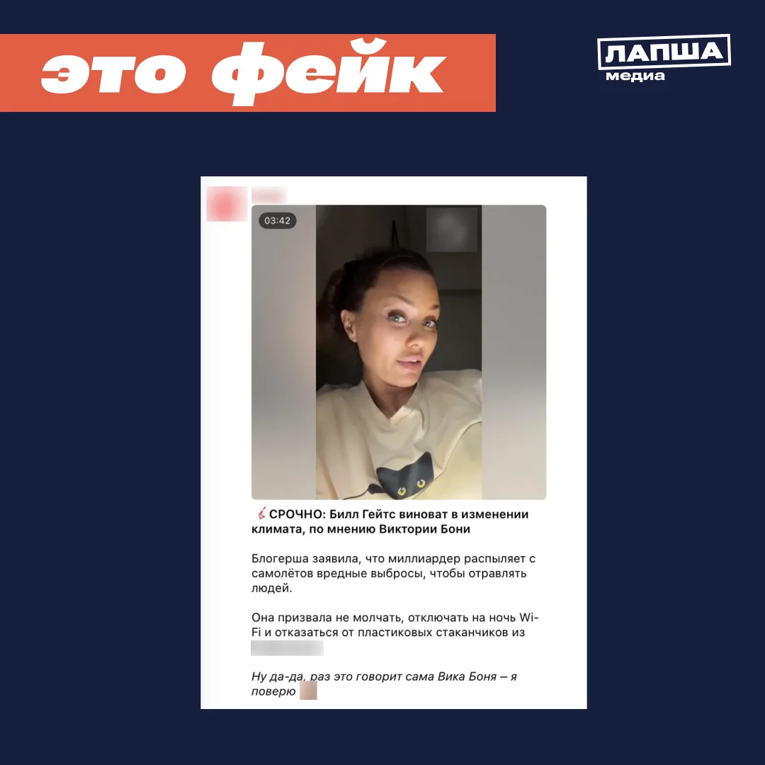 В соцсетях набирает популярность видео, на котором Виктория Боня обвиняет Билла Гейтса ...