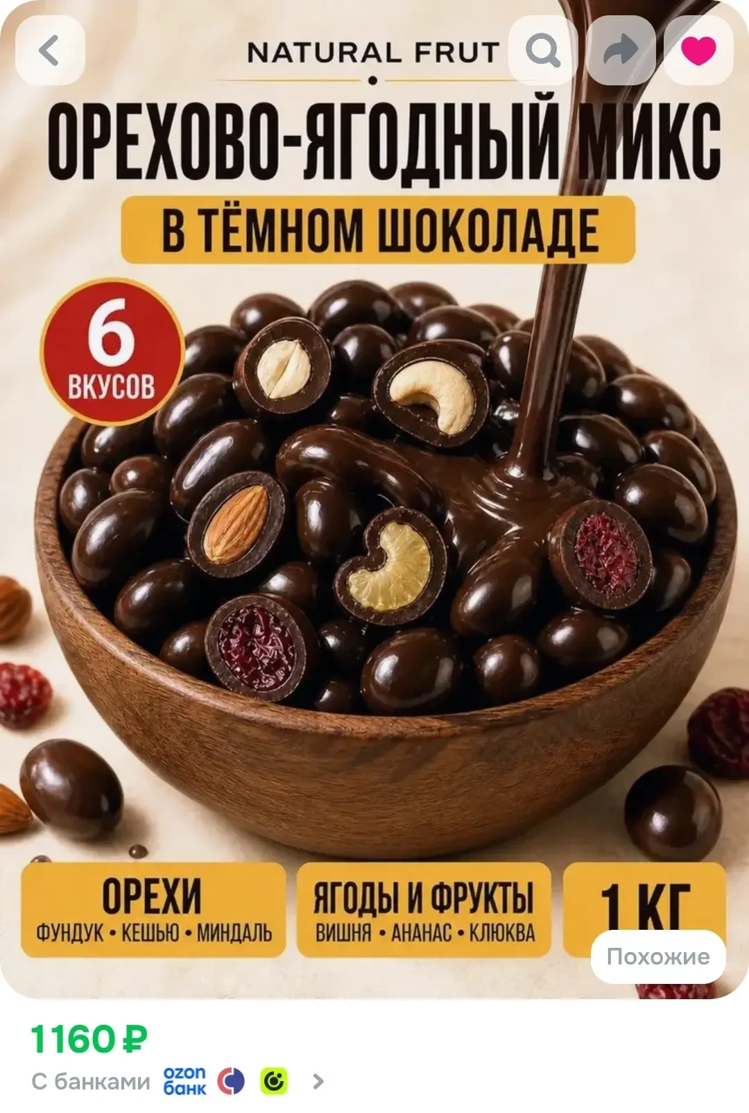 OZON