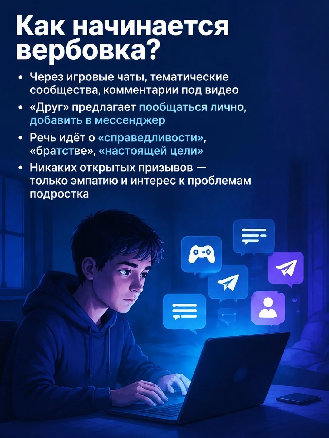 ❗️МОЛОДЕЖЬ ZA БЕЗОПАСНОСТЬ ❗️