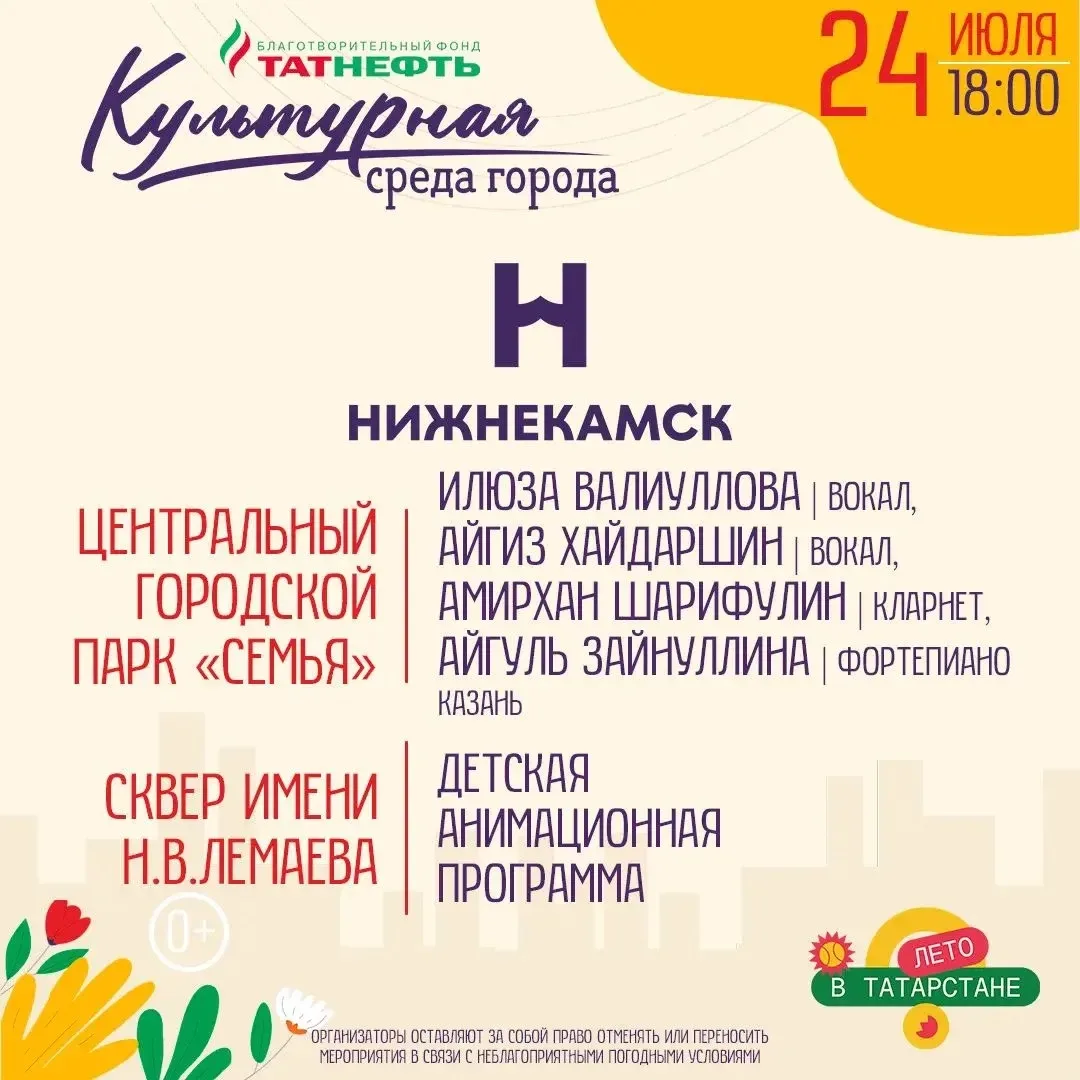 Изображение 3 к публикации «Татнефть Профсоюз»