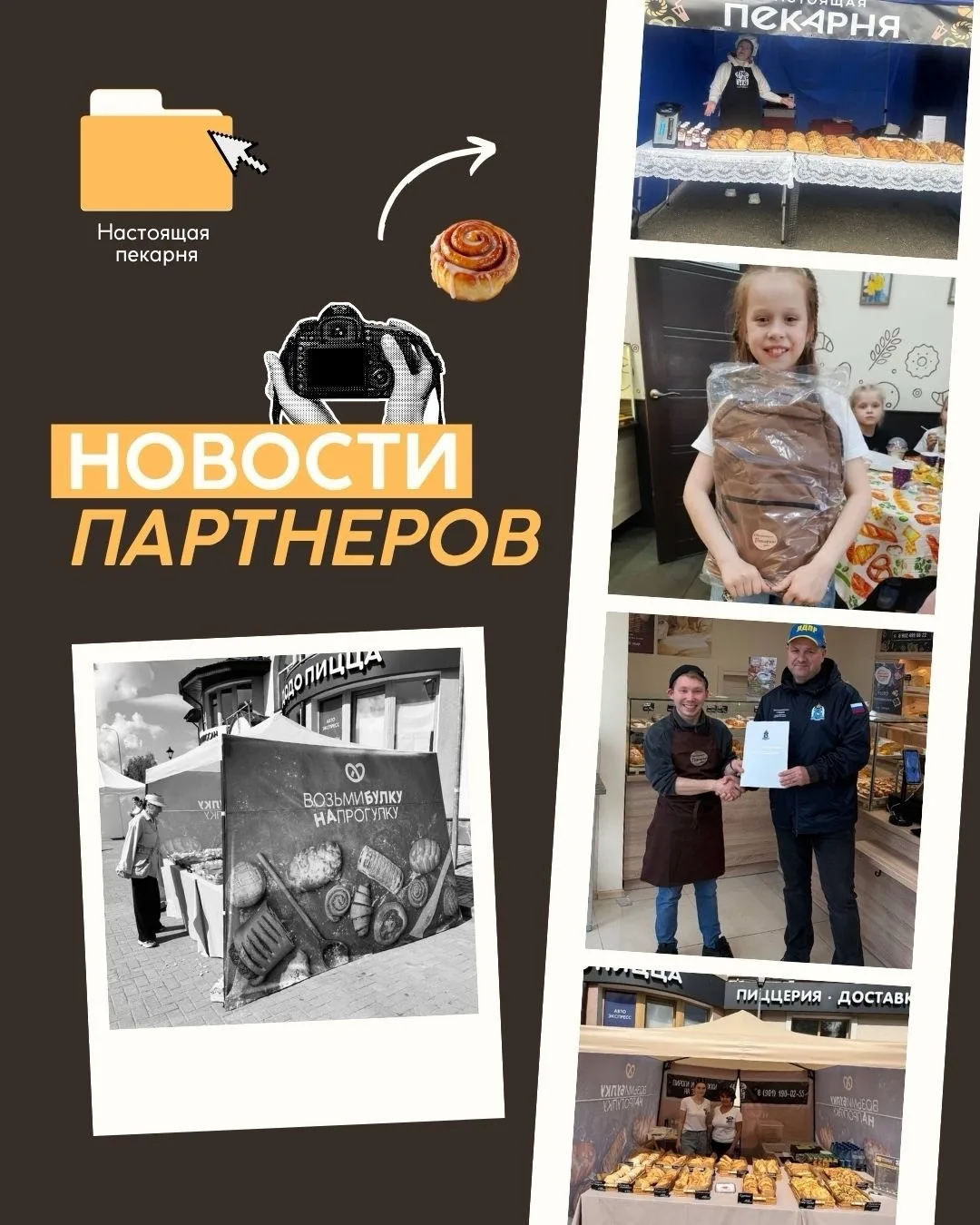 Новости от наших партнёров 🧡