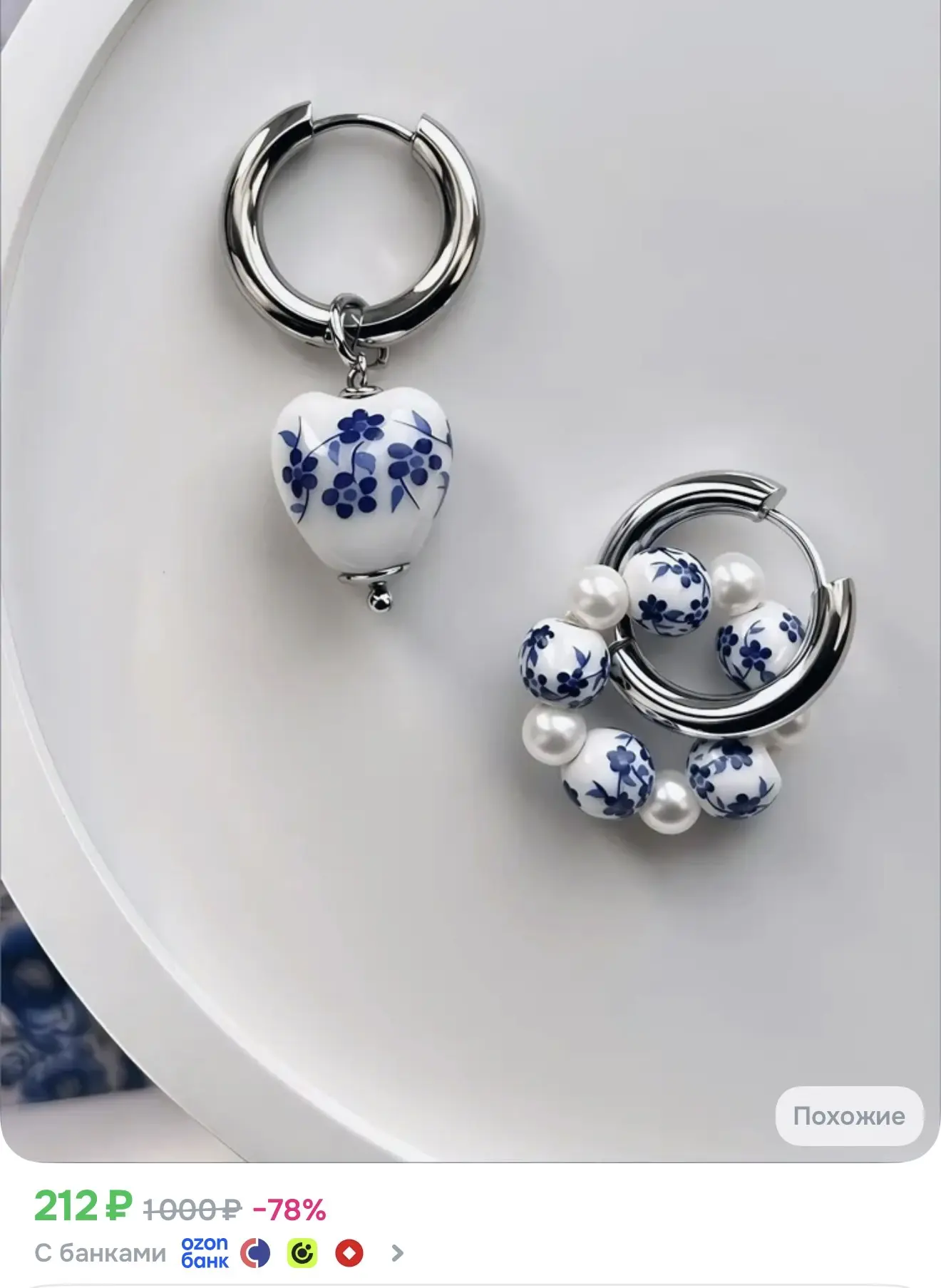 Серьги асимметричные