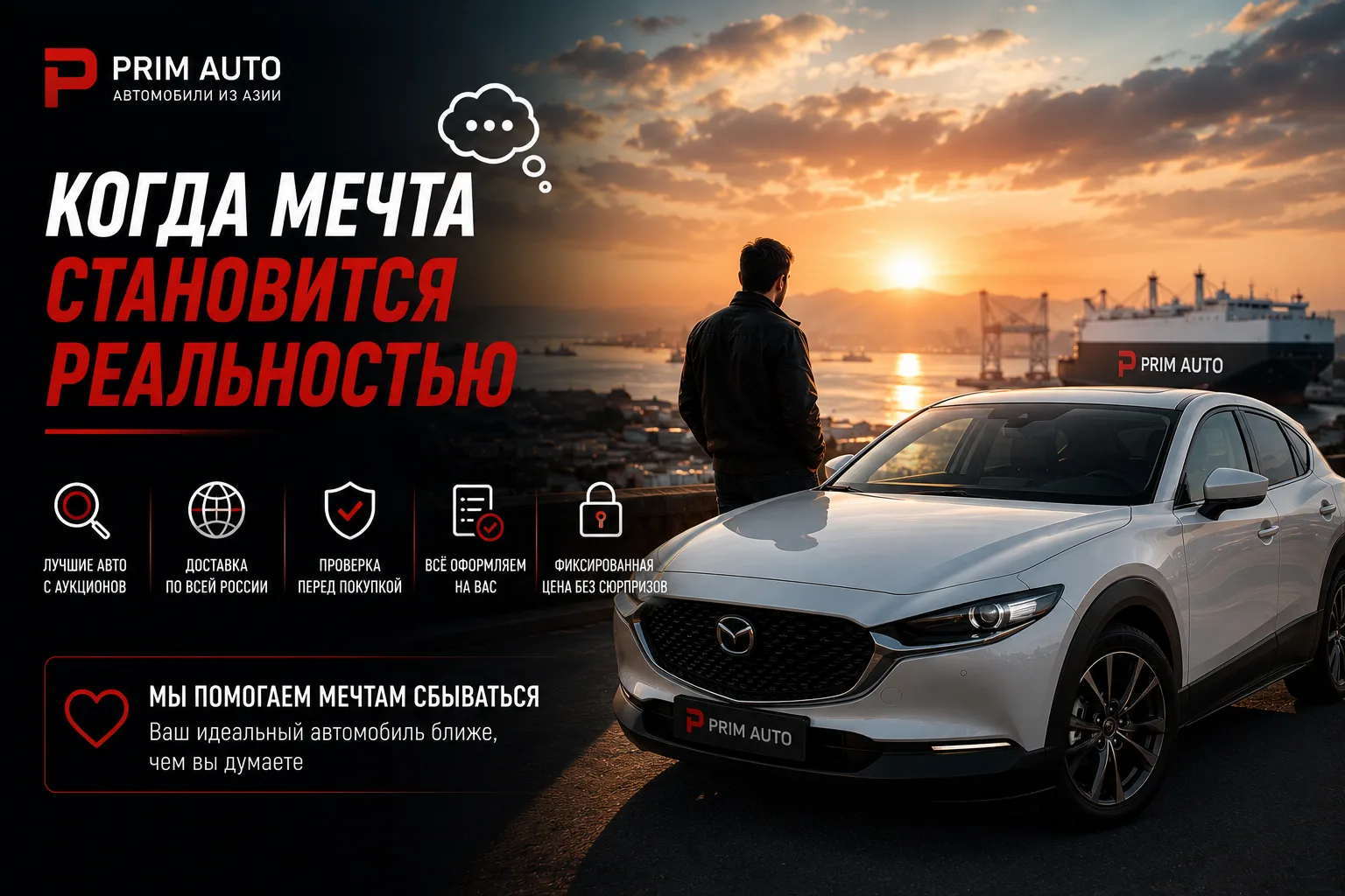 💭 КОГДА МЕЧТА СТАНОВИТСЯ РЕАЛЬНОСТЬЮ 💭