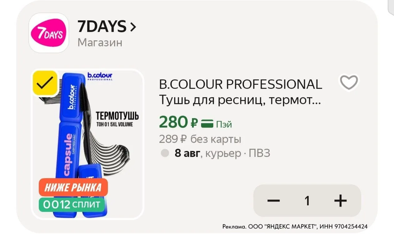 ⁣⁣⁣⁣⁣https://market.yandex.ru/cc/AYqHdH?erid=5jtCeReNx12oajzgVYTCF5R