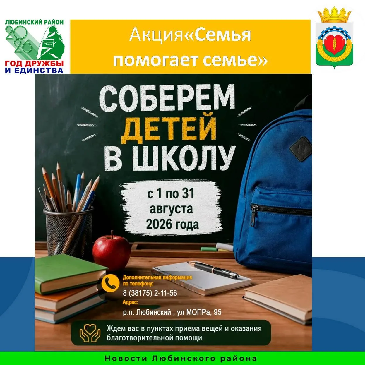 Медиа публикации
