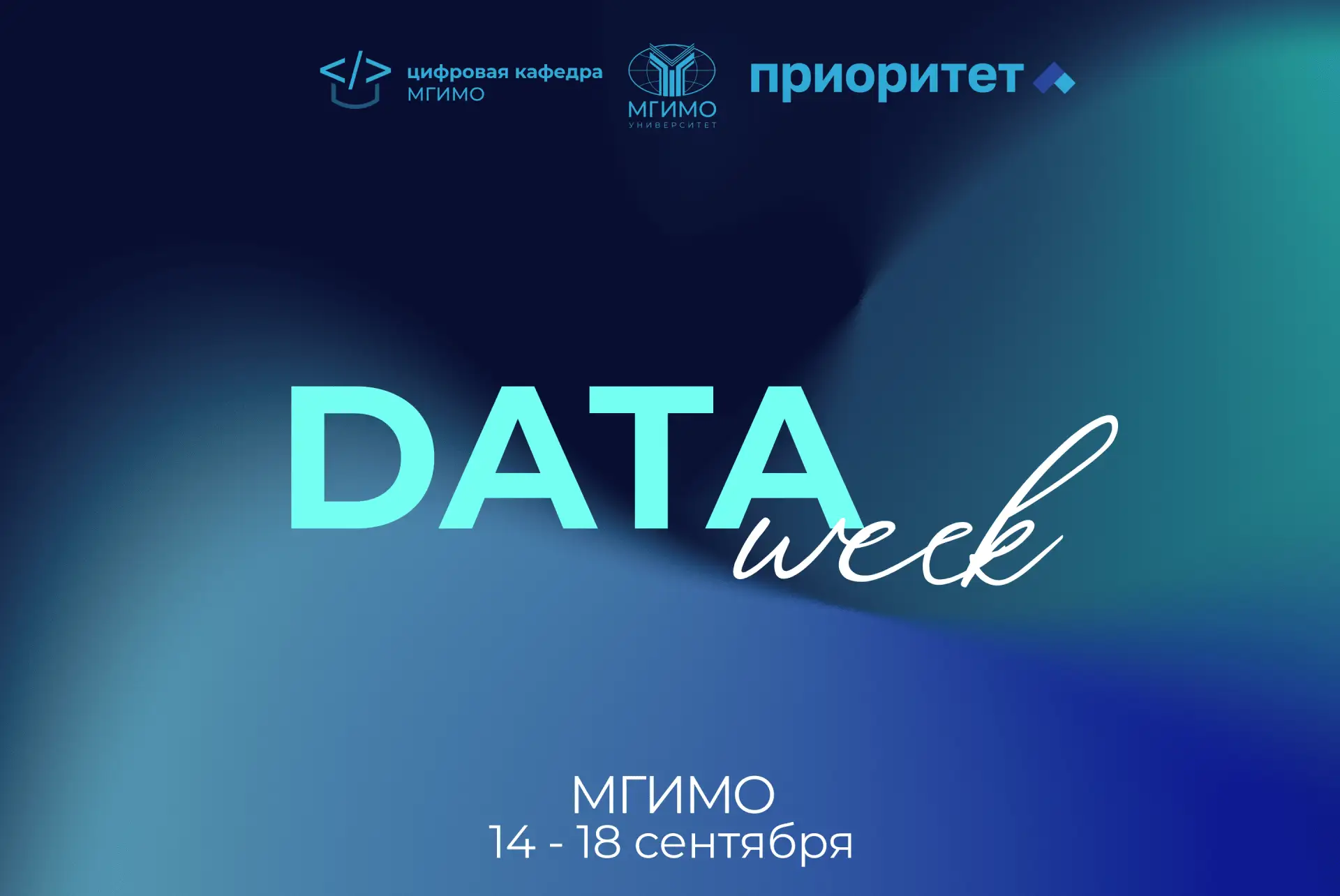 #Приоритет2030