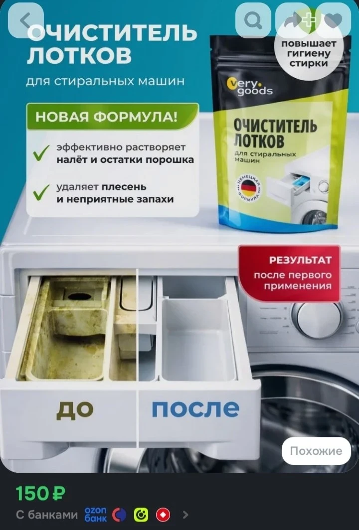 https://ozon.ru/t/sXRIVWC