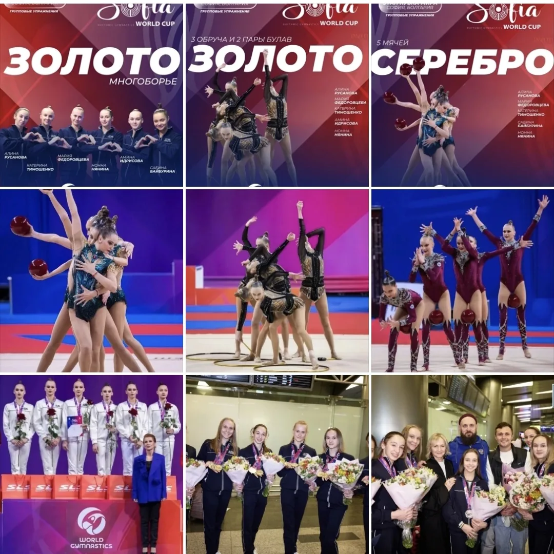 🌐 Два золота 🥇🥇и серебро 🥈 на Этапе Кубка мира по художественной гимнастике в Софии...