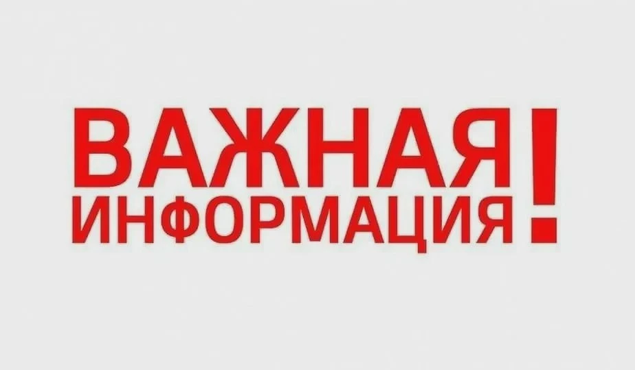 В Иркутске проверят систему оповещения