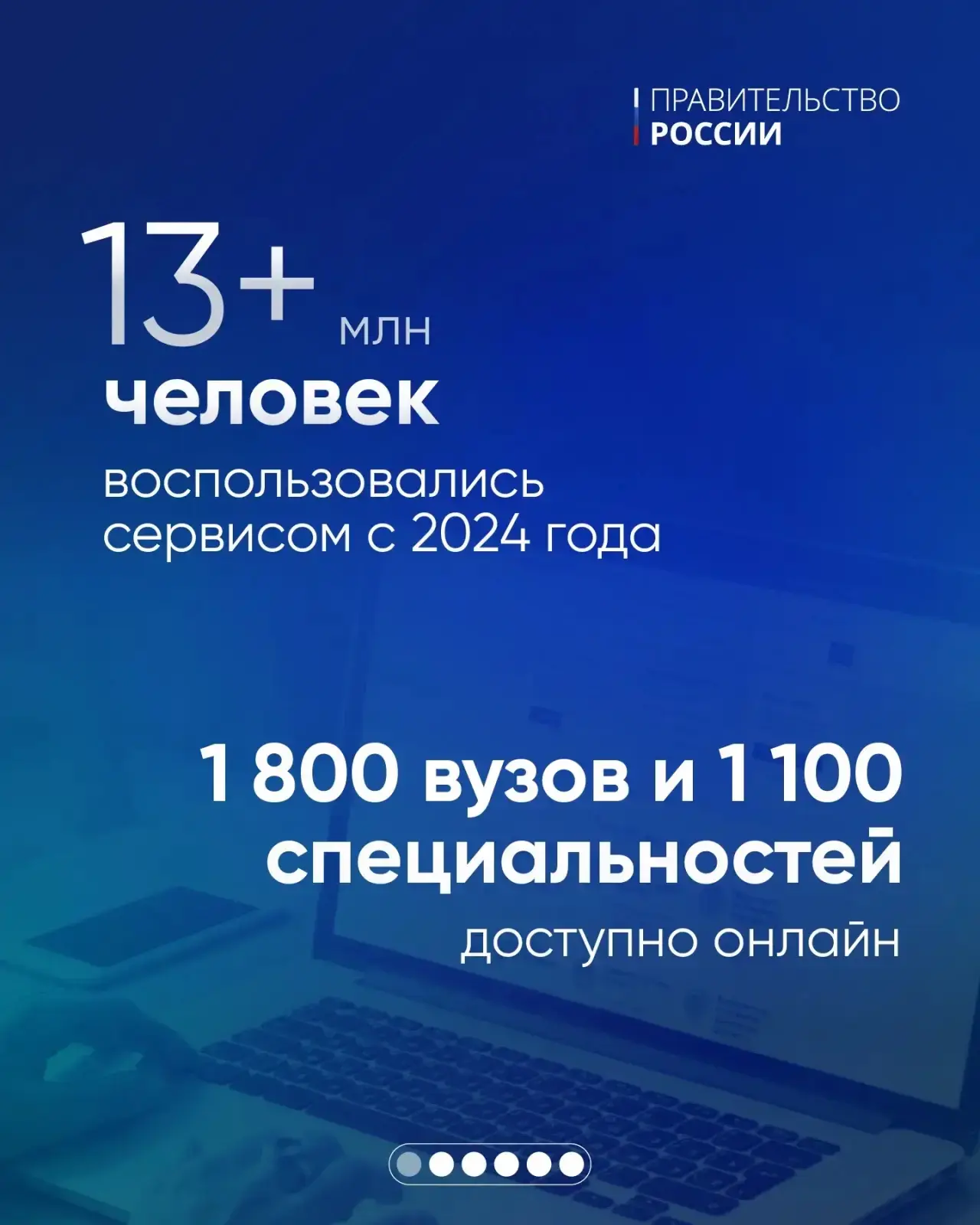 На «Госуслугах» появились новые функции для абитуриентов

💻Выбор учебного заведения и подача докуме