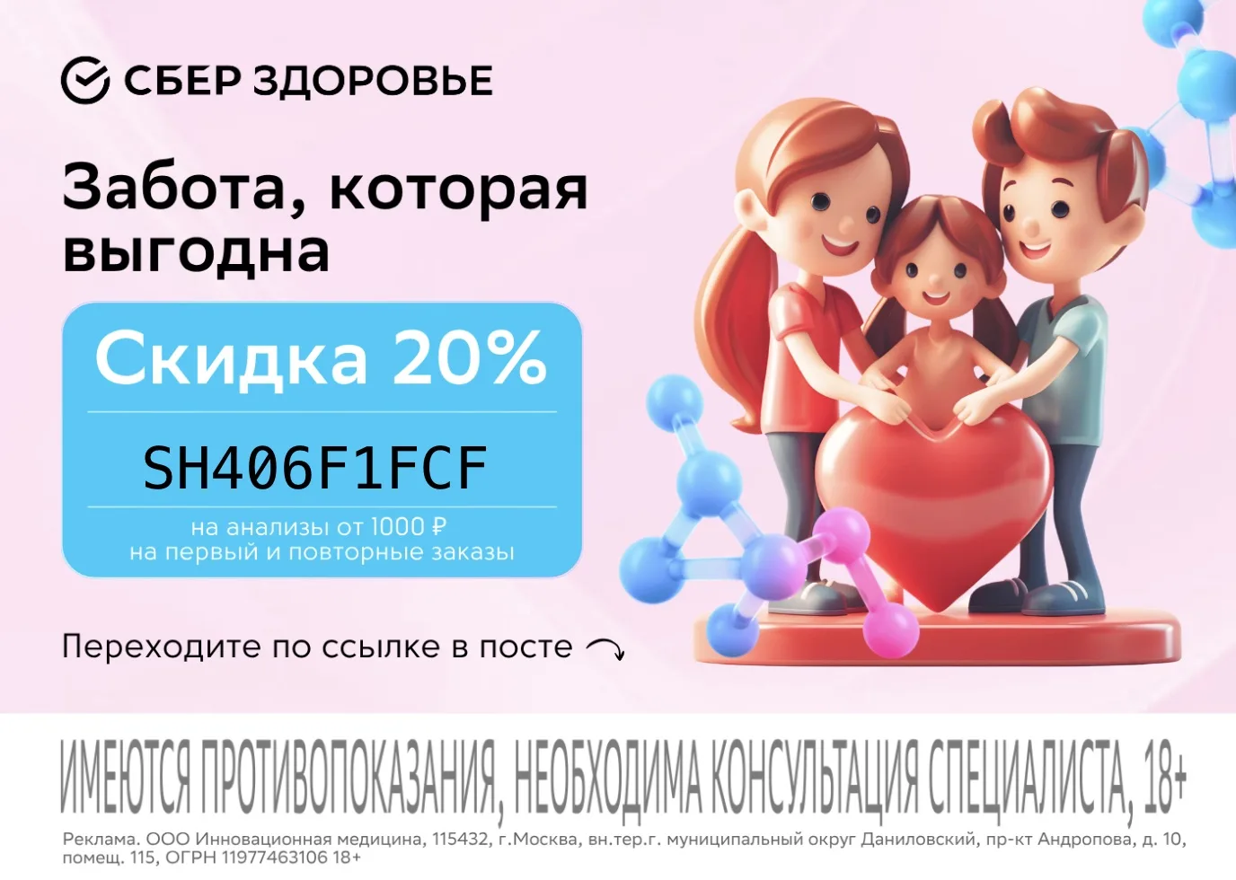 🩸 Анализы без очередей и направлений!