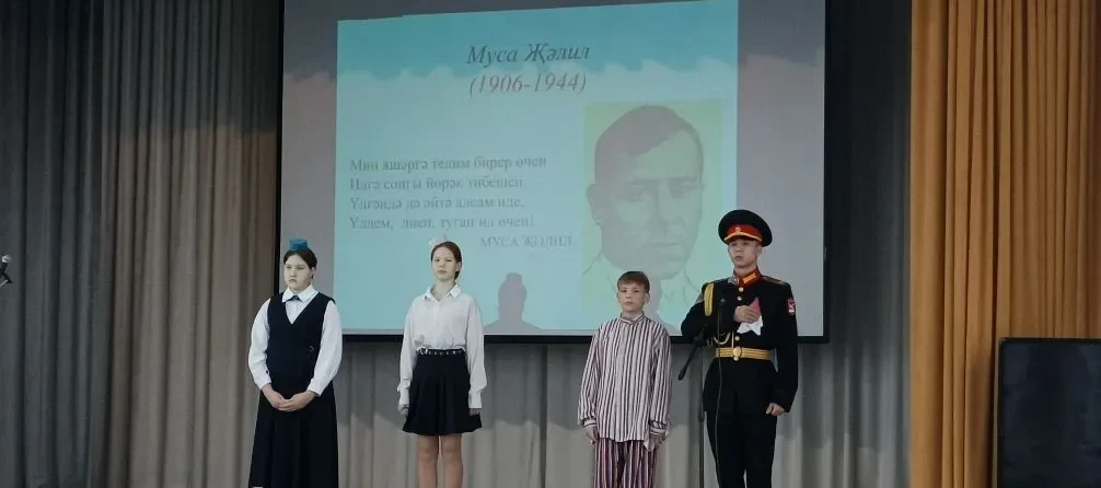 Бүген безнен мәктәптә Советлар Союзы Герое, Ленин премиясе лауреаты Муса Җәлилнең 120 еллыгына багыш