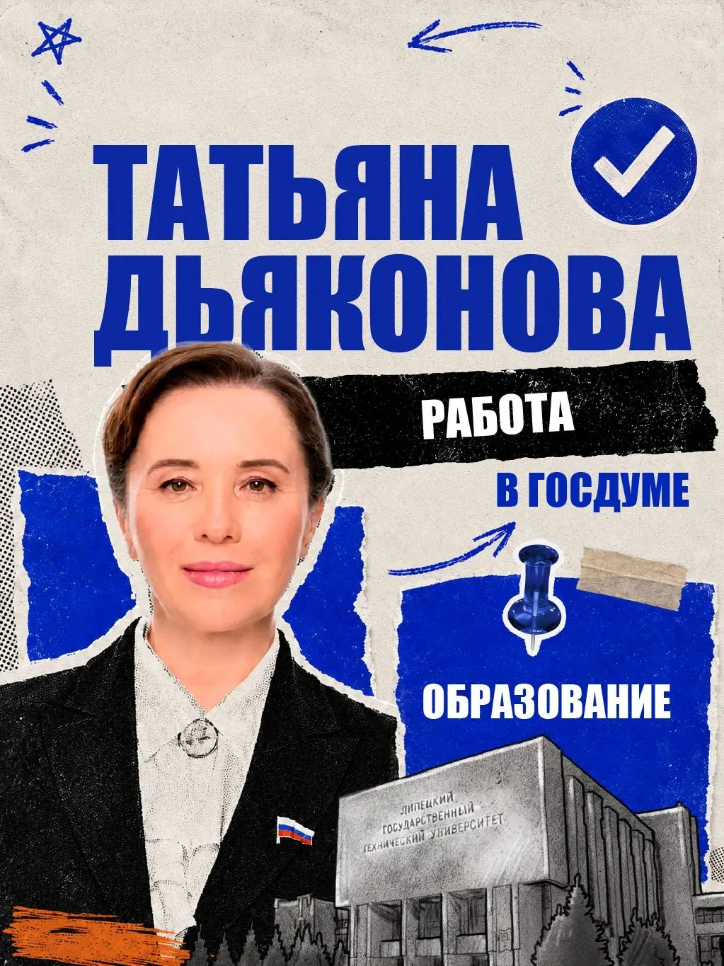Будущее страны закладывается сегодня — в школах, колледжах, вузах. 

От уровня развития образования 
