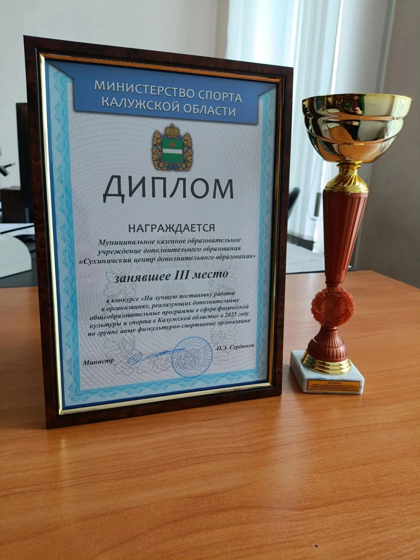 🎉 Поздравляем с заслуженной наградой!