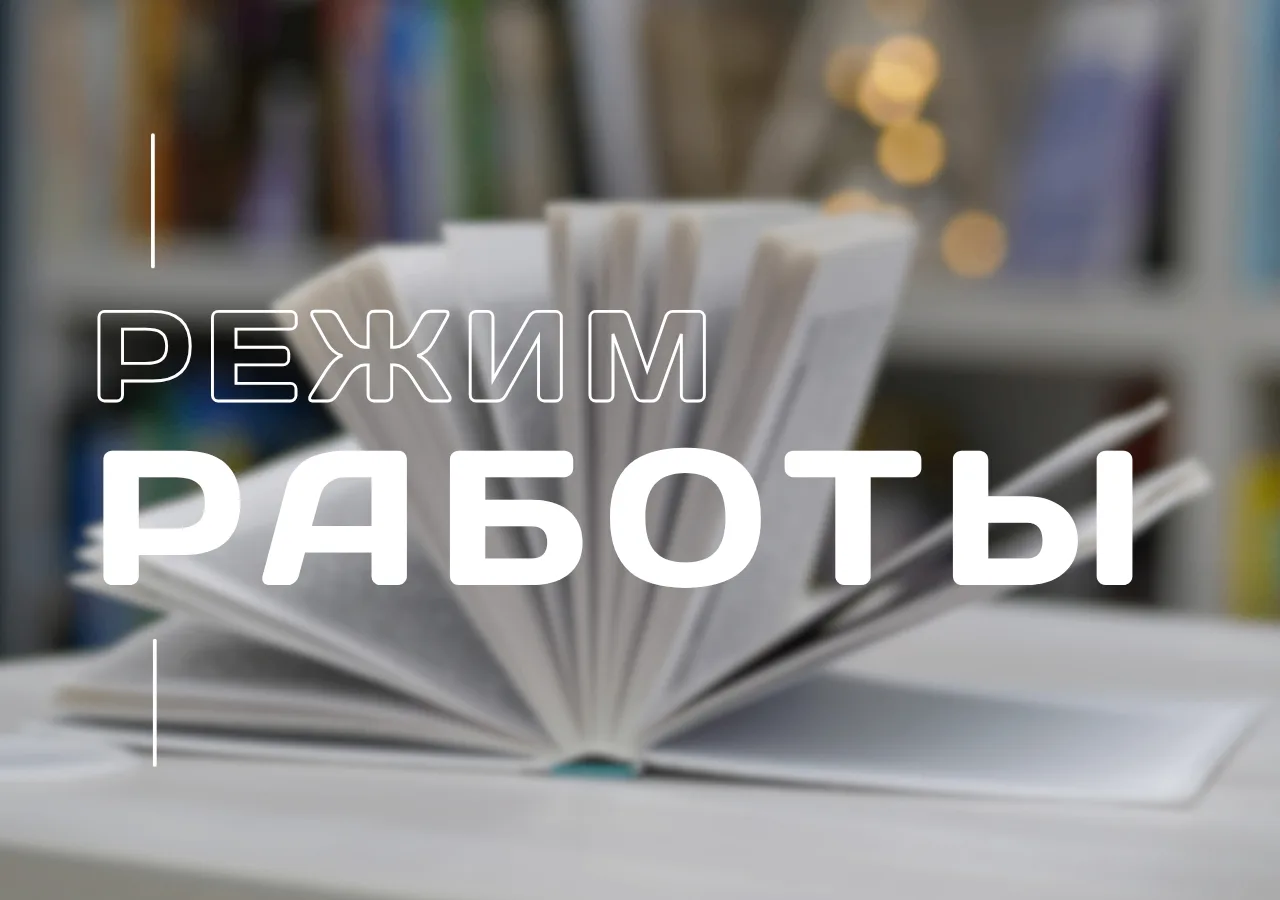 Уважаемые читатели!