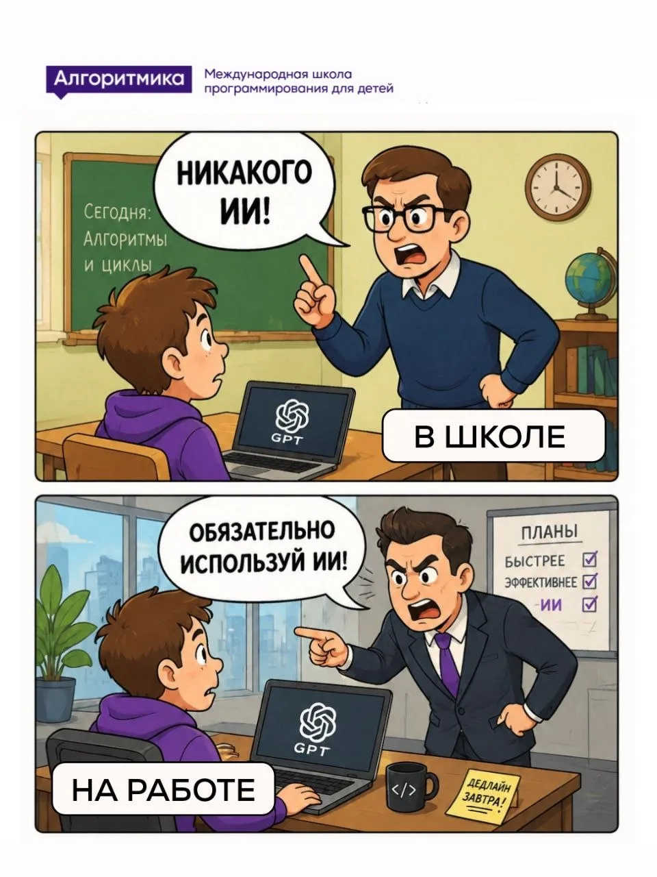 Знакомая ситуация? 😅