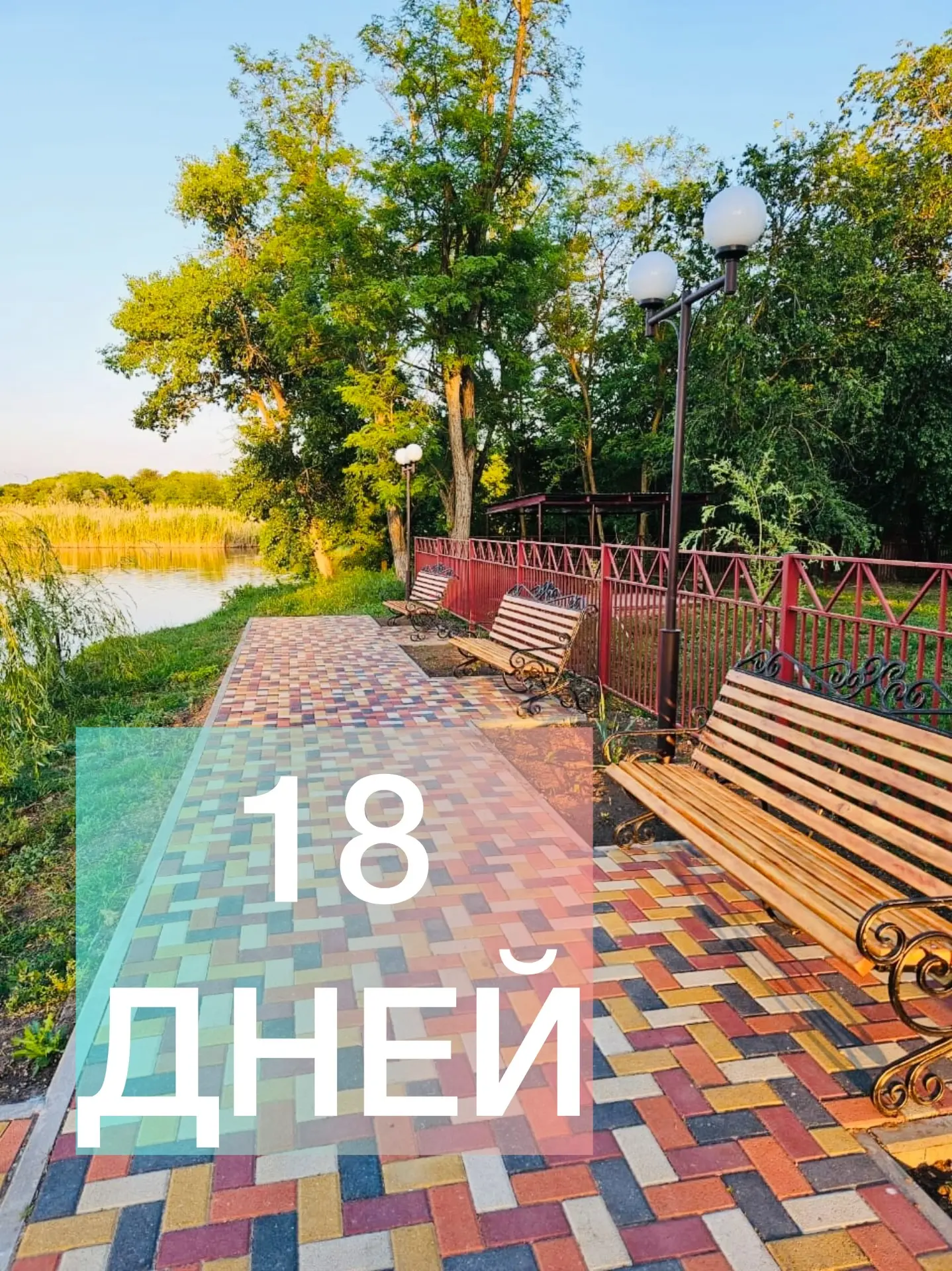 18 дней до старта первой лагерной смены — считаем дни!