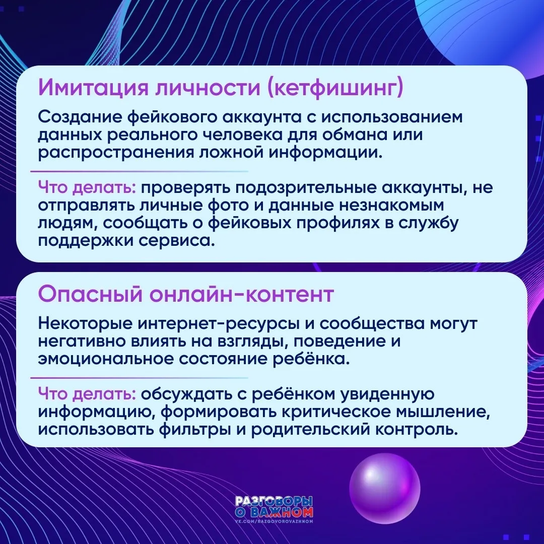 С какими угрозами сталкиваются дети в интернете? Рассказываем в карточках ⬆️
