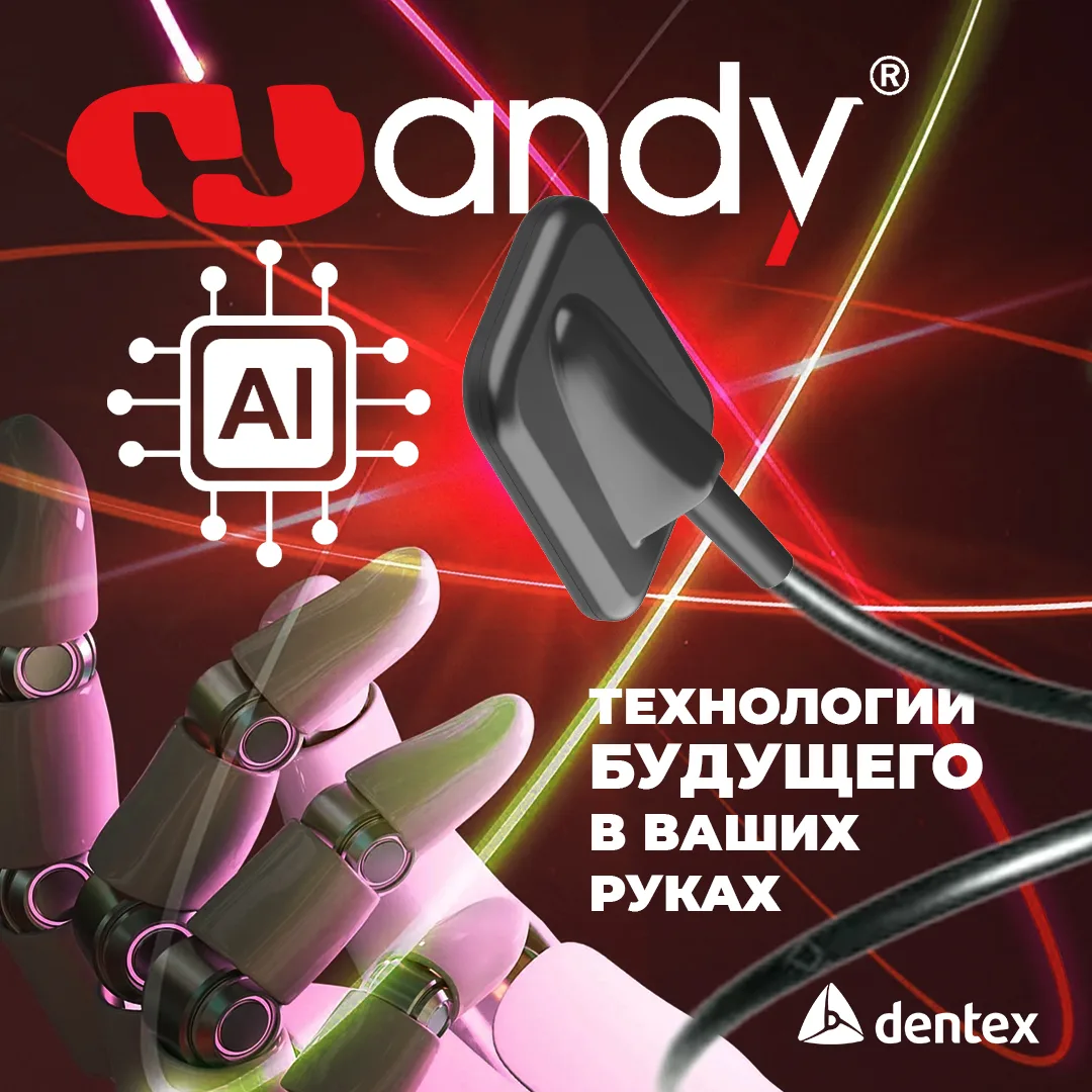 Умная диагностика: визиографы HANDY получили обновление с искусственным интеллектом! 🧠