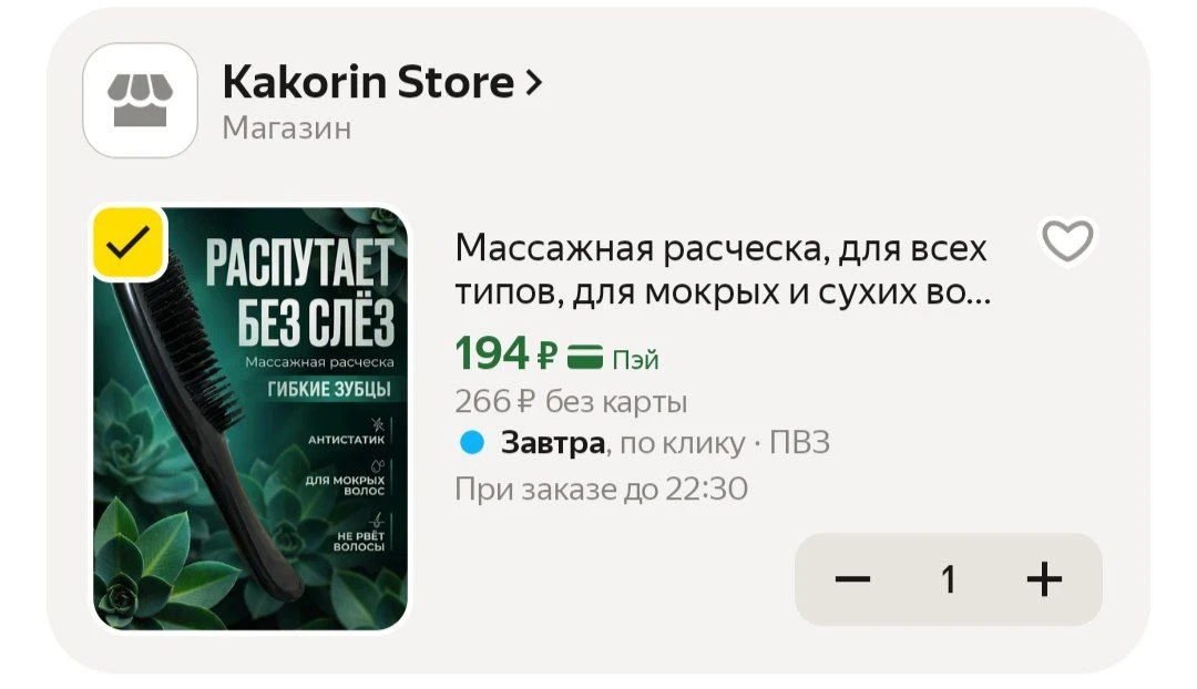 📦 Яндекс Маркет