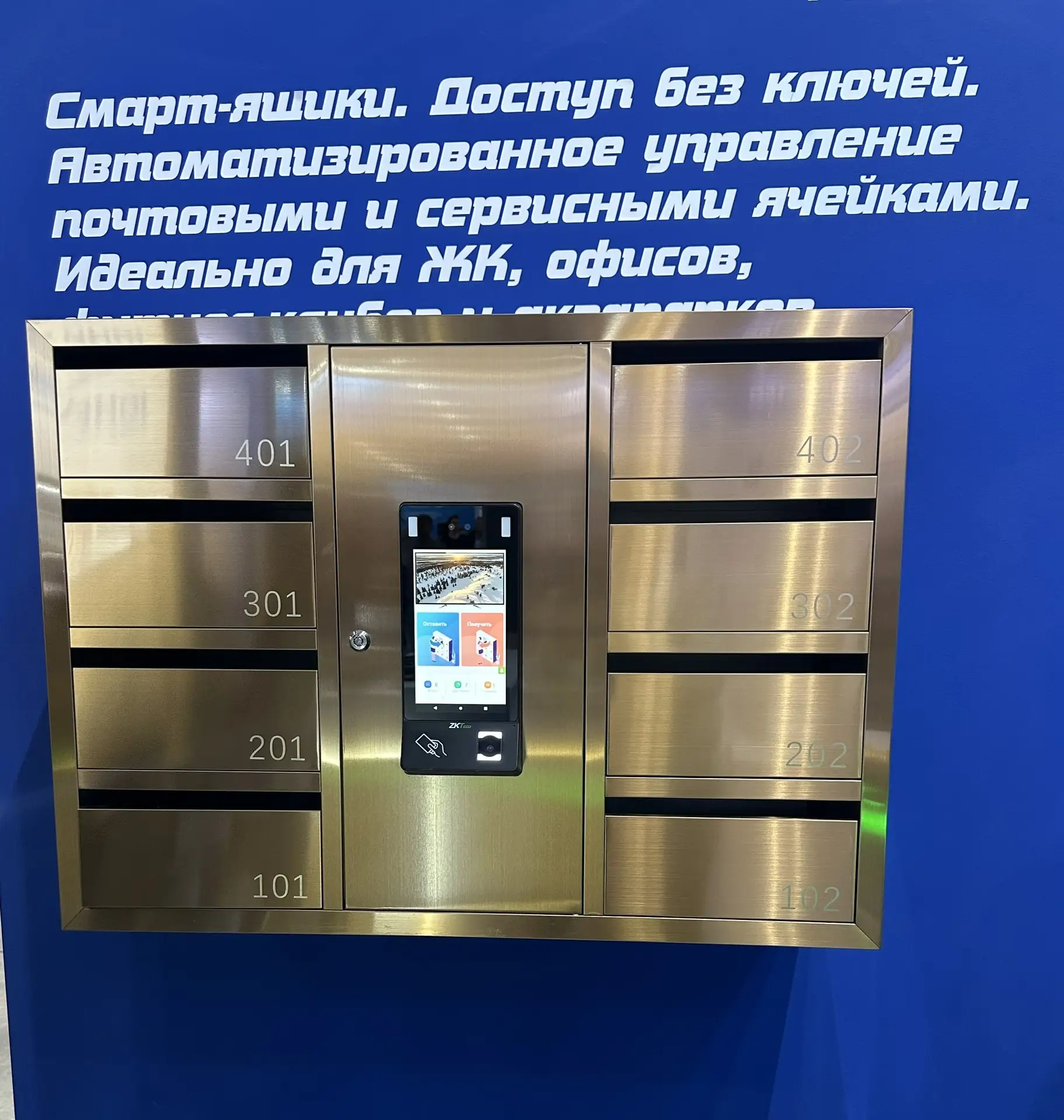 Автоматизация почтовых ячейками под любые цели и задачи