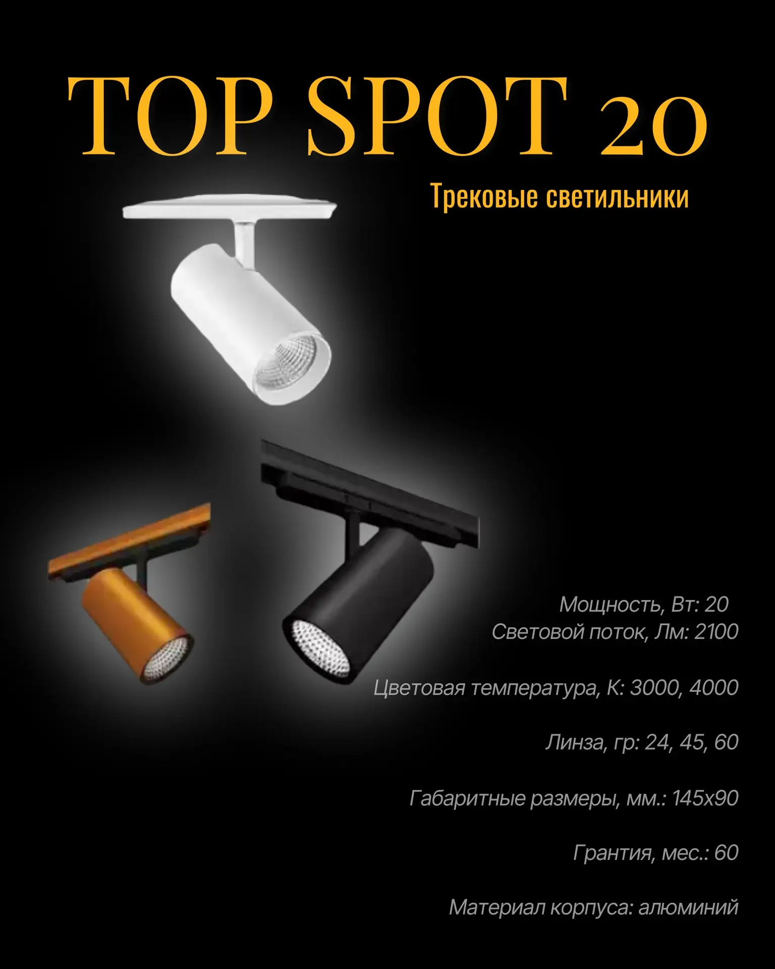 Технологии точного света: раскрываем технический потенциал TOP SPOT 20