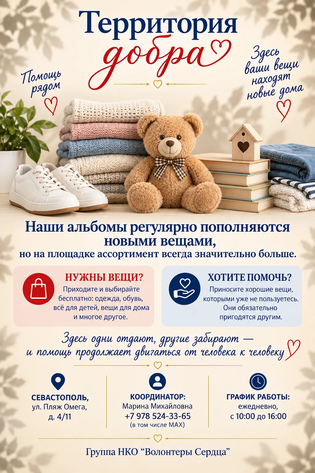 #информируем
