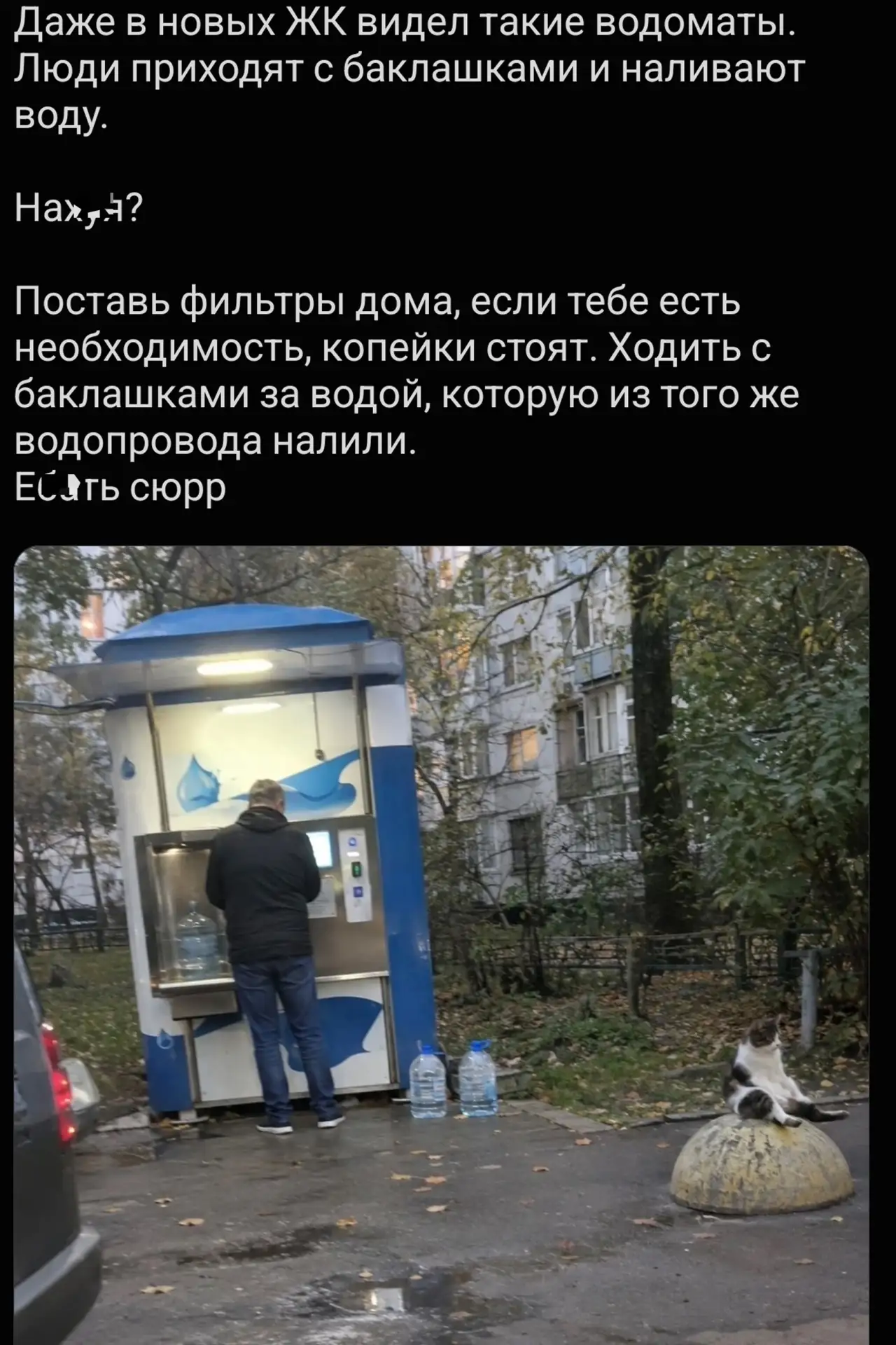 Чуть не упустили самое главное