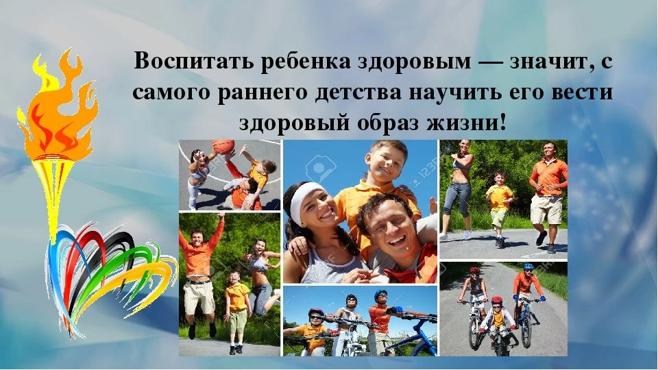 «Здоровые родители — здоровые дети!»