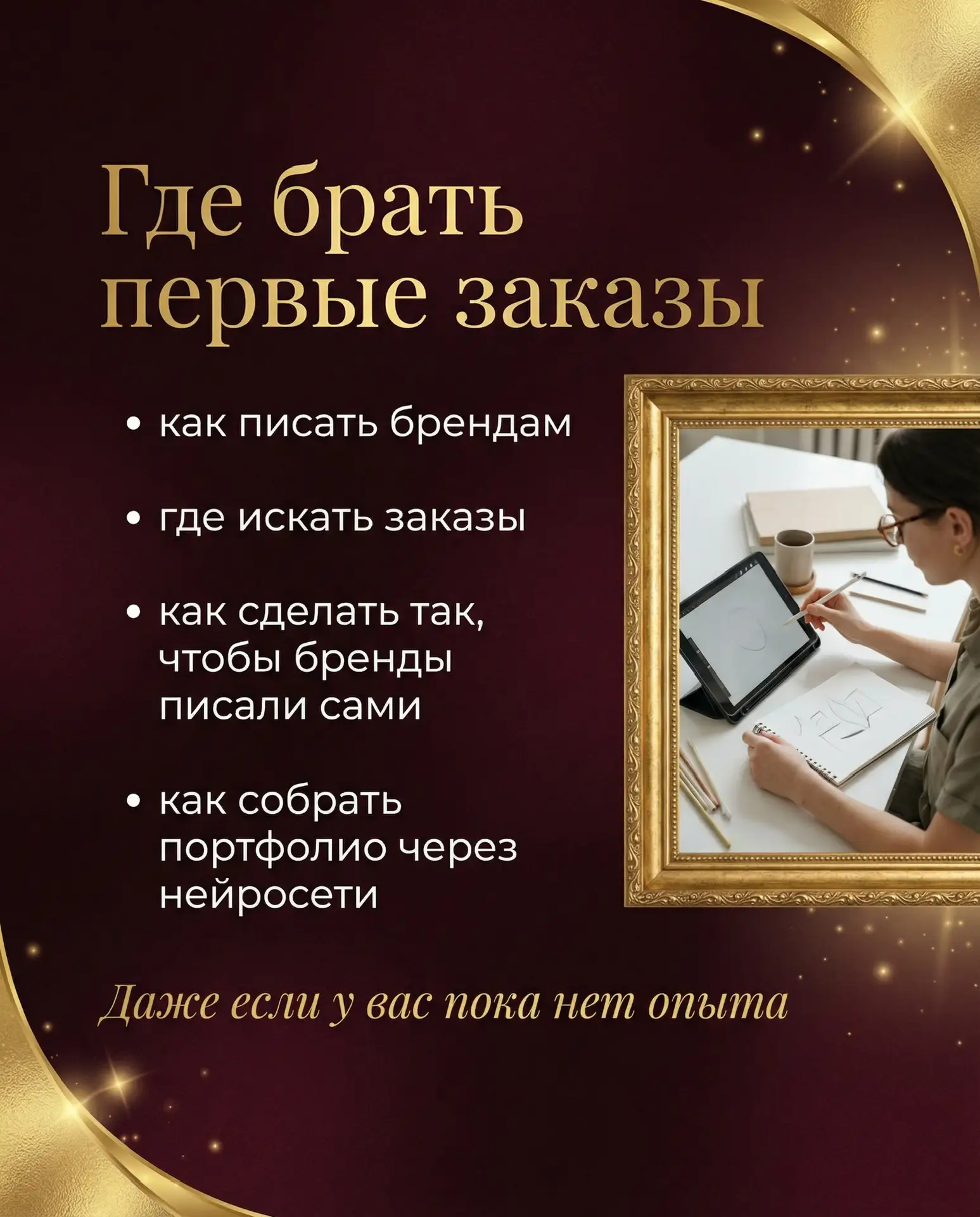 🎯 Хотите продвигать свои проекты и создавать контент через нейросети?