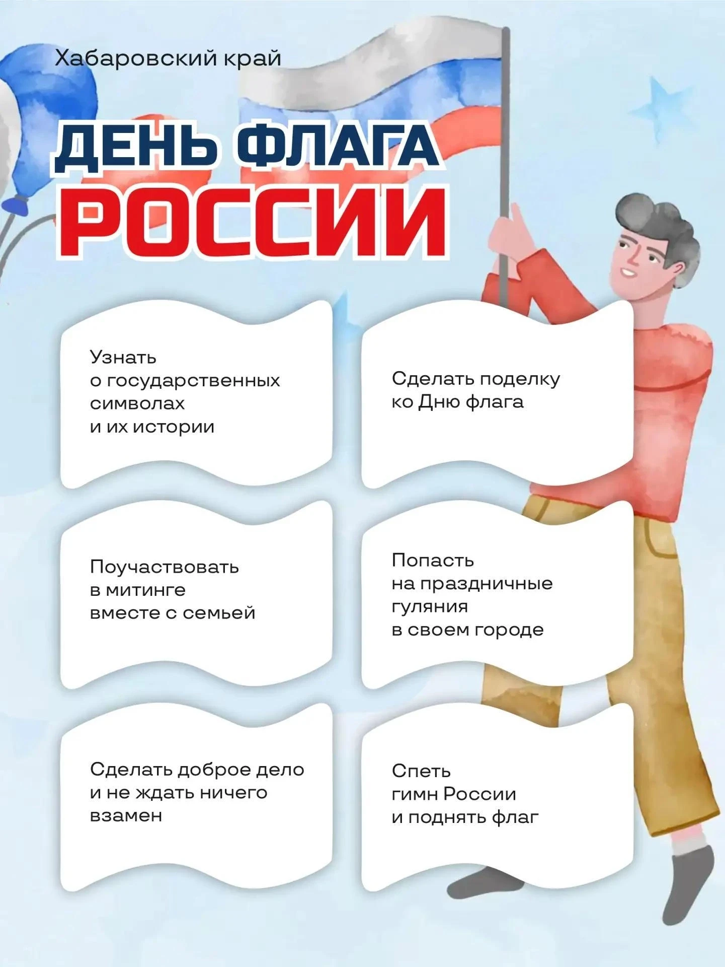 🇷🇺 День нашей общей гордости, мира и единства