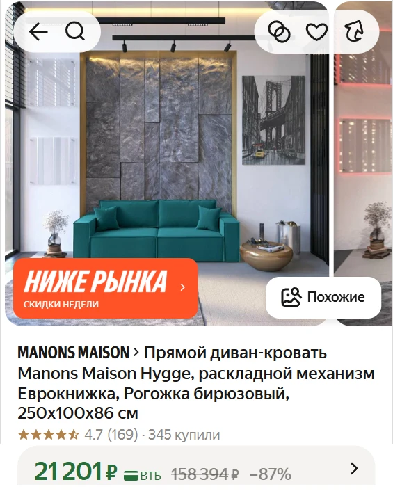 ➠Прямой диван-кровать Manons Maison Hygge, раскладной механизм Еврокнижка, Рогожка бирю...