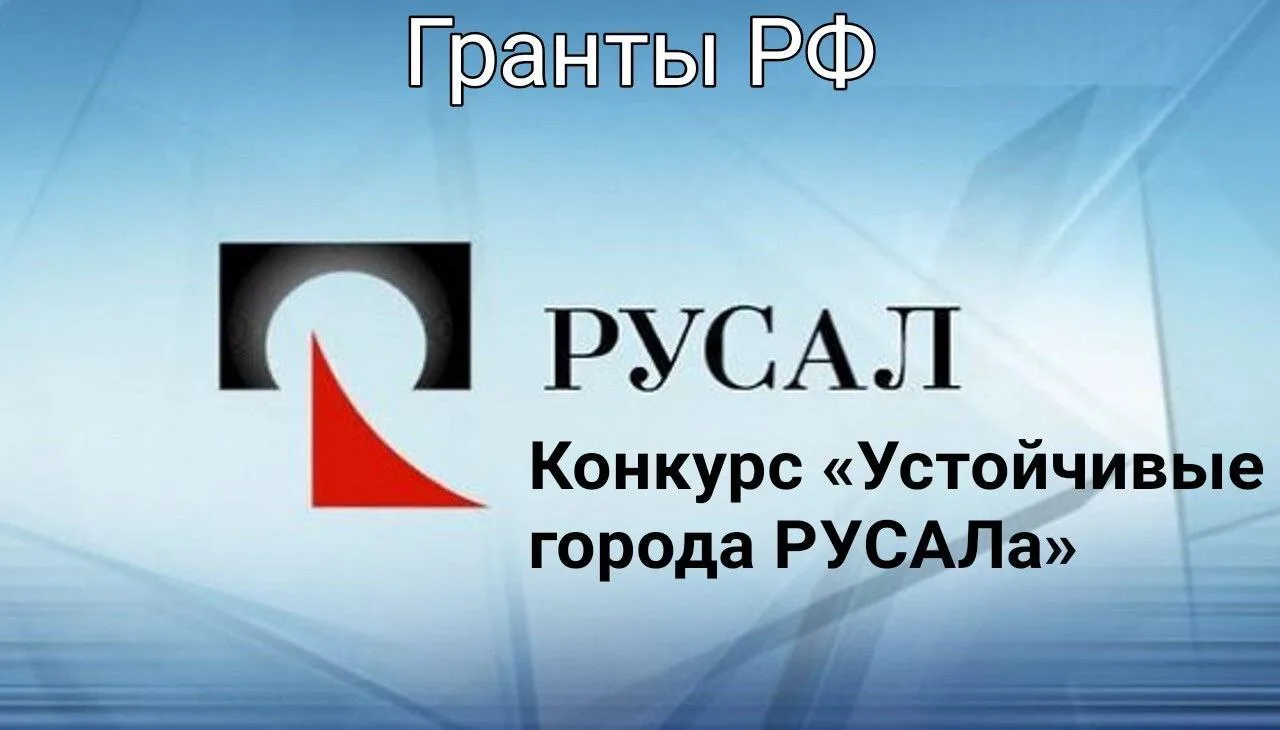 От кого:  Благотворительная организация Фонд «Центр социальных программ» РУСАЛа